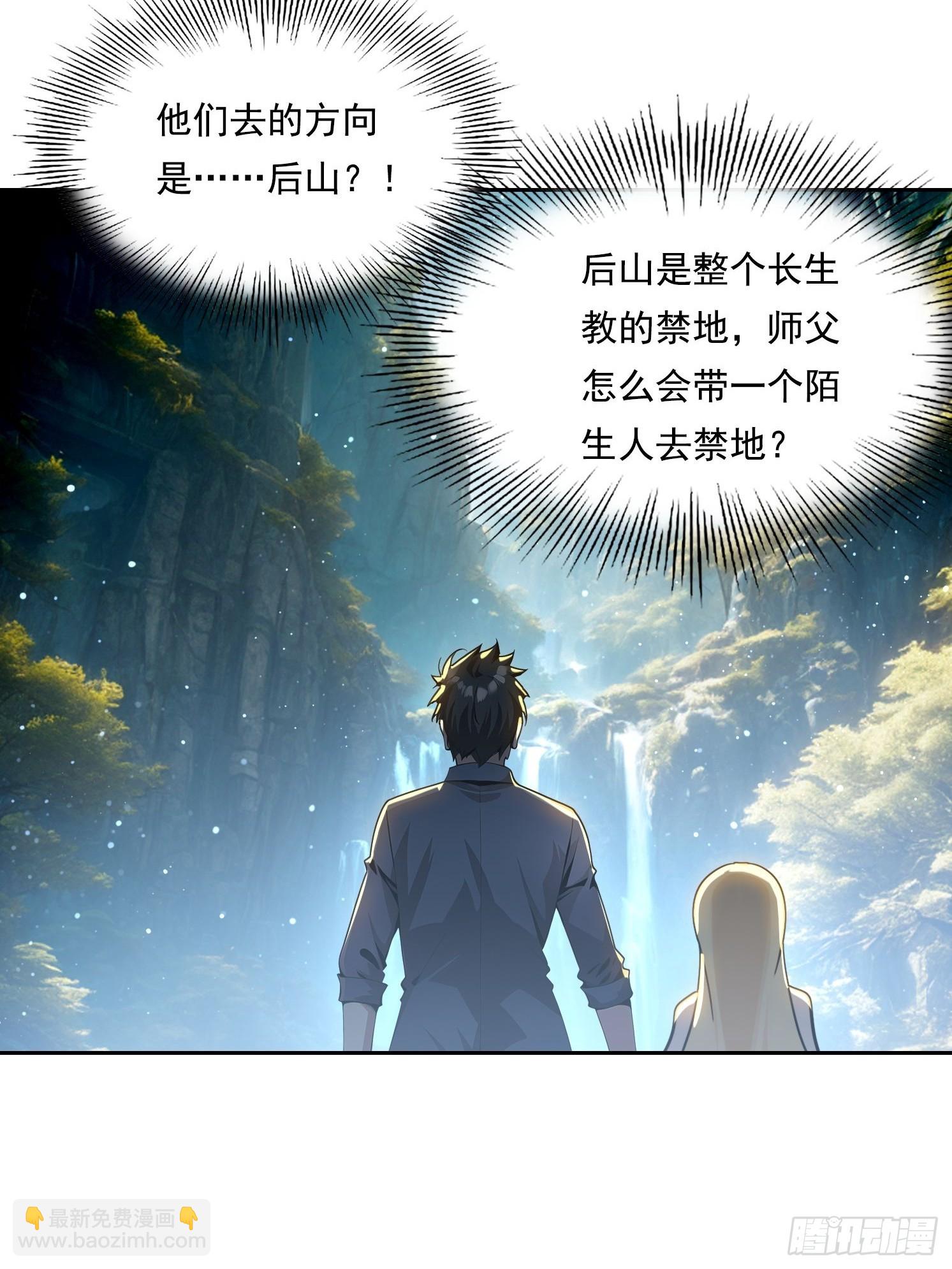 118 我带你回家(1/2)-第118话