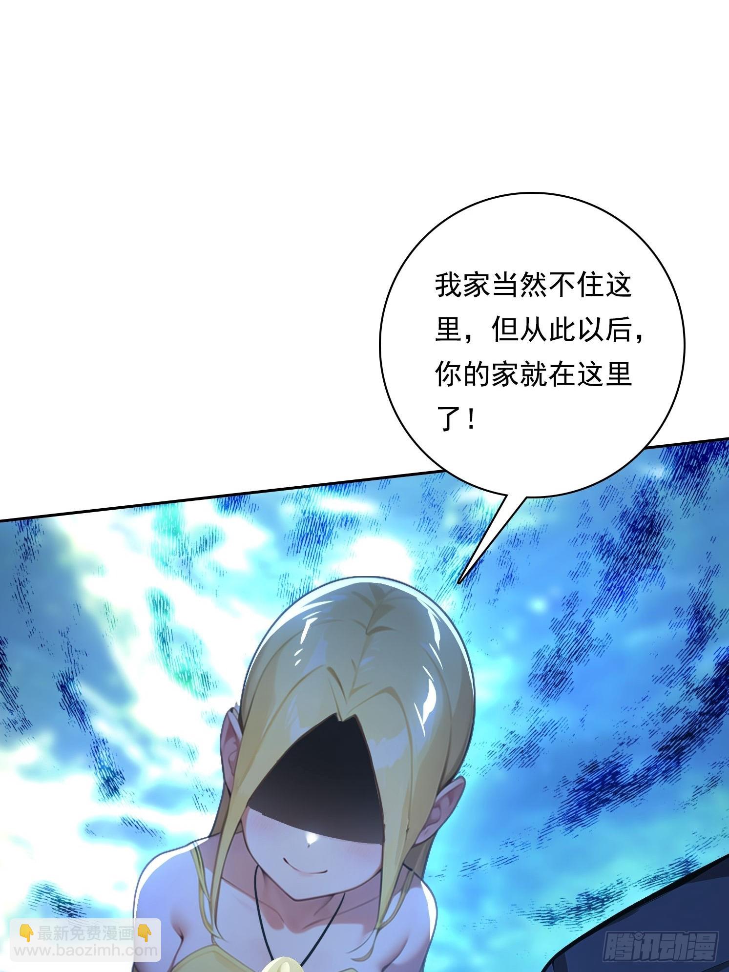 118 我带你回家(1/2)-第118话