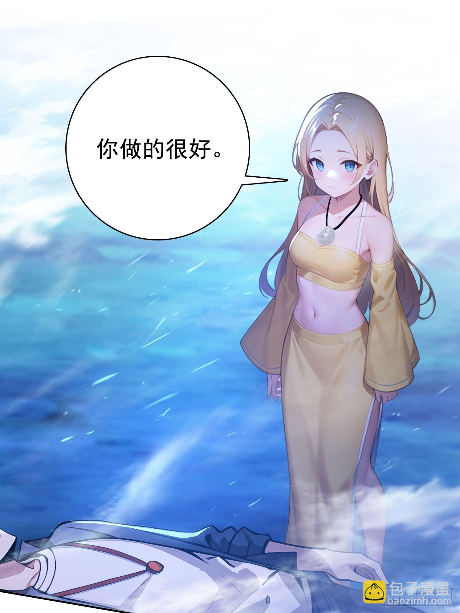 我在異族開後宮 - 120 純陽之氣(1/2) - 2