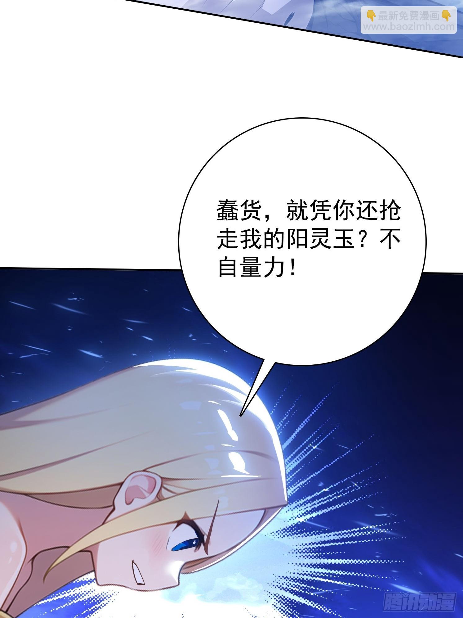我在異族開後宮 - 120 純陽之氣(1/2) - 3