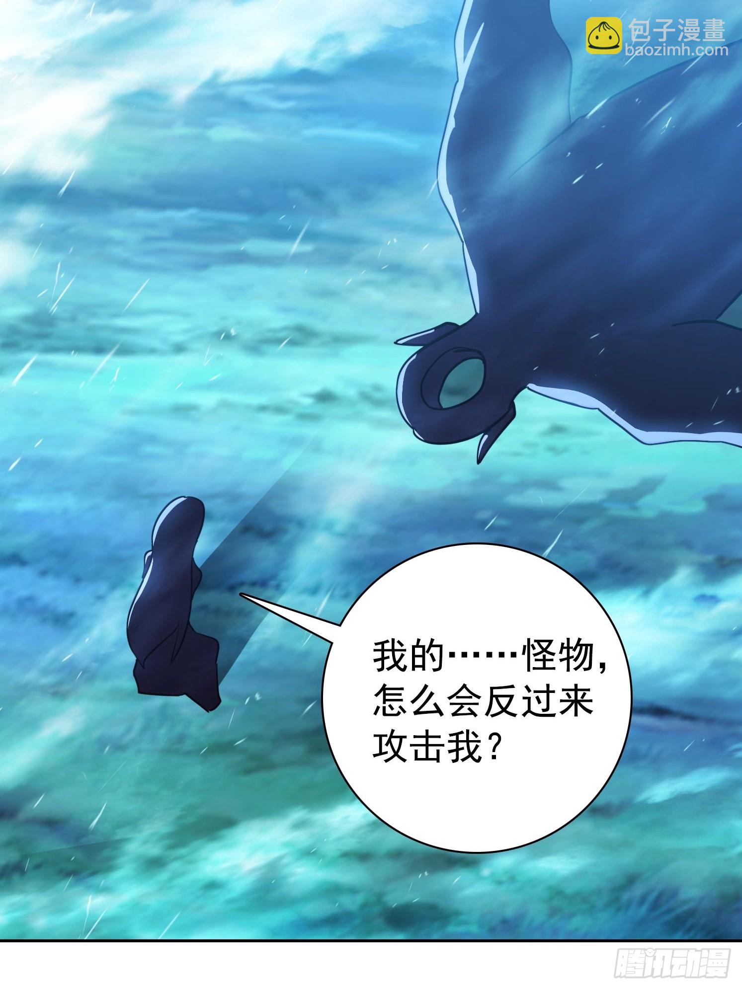我在異族開後宮 - 120 純陽之氣(1/2) - 3
