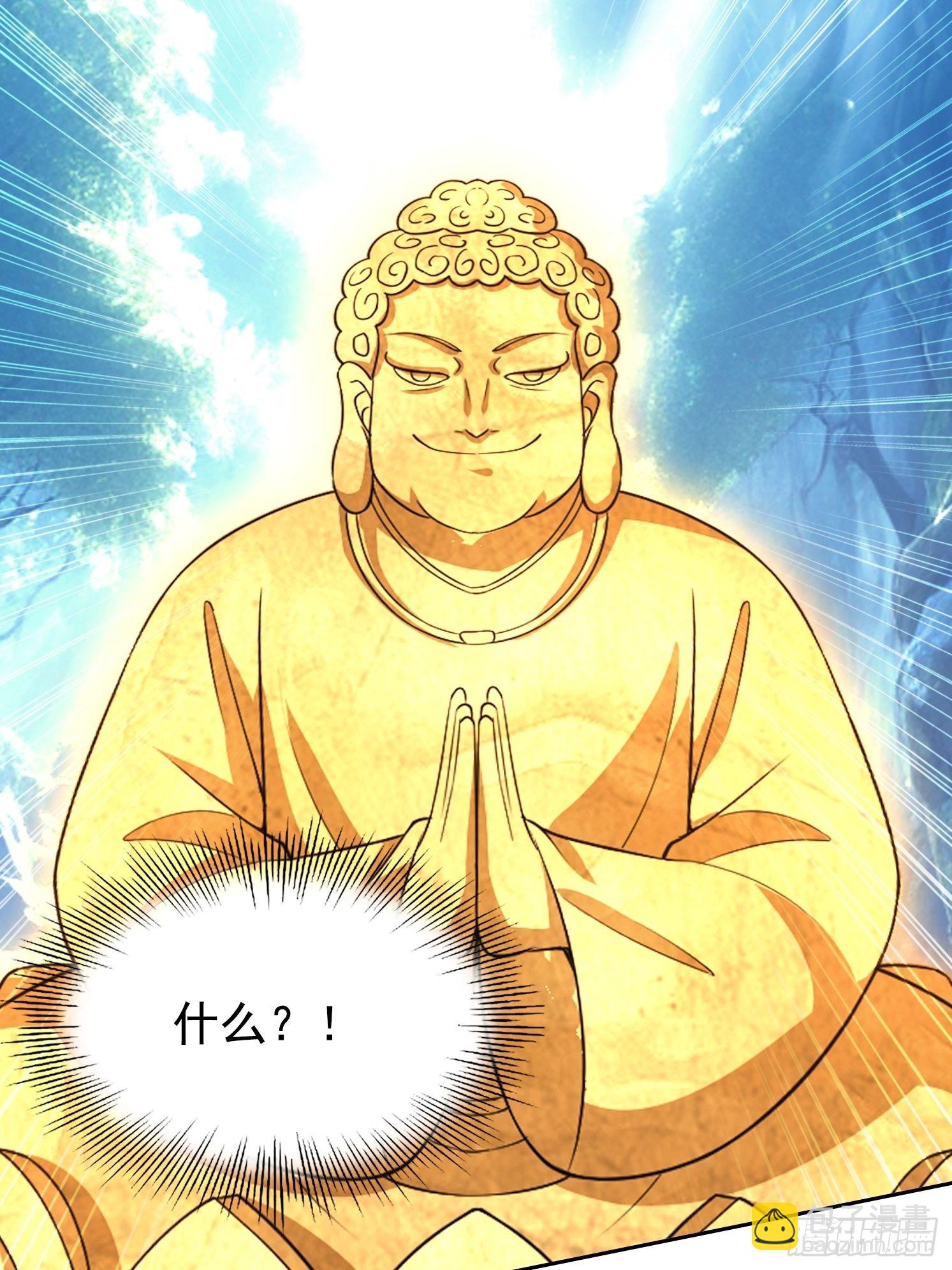 我在異族開後宮 - 120 純陽之氣(1/2) - 6