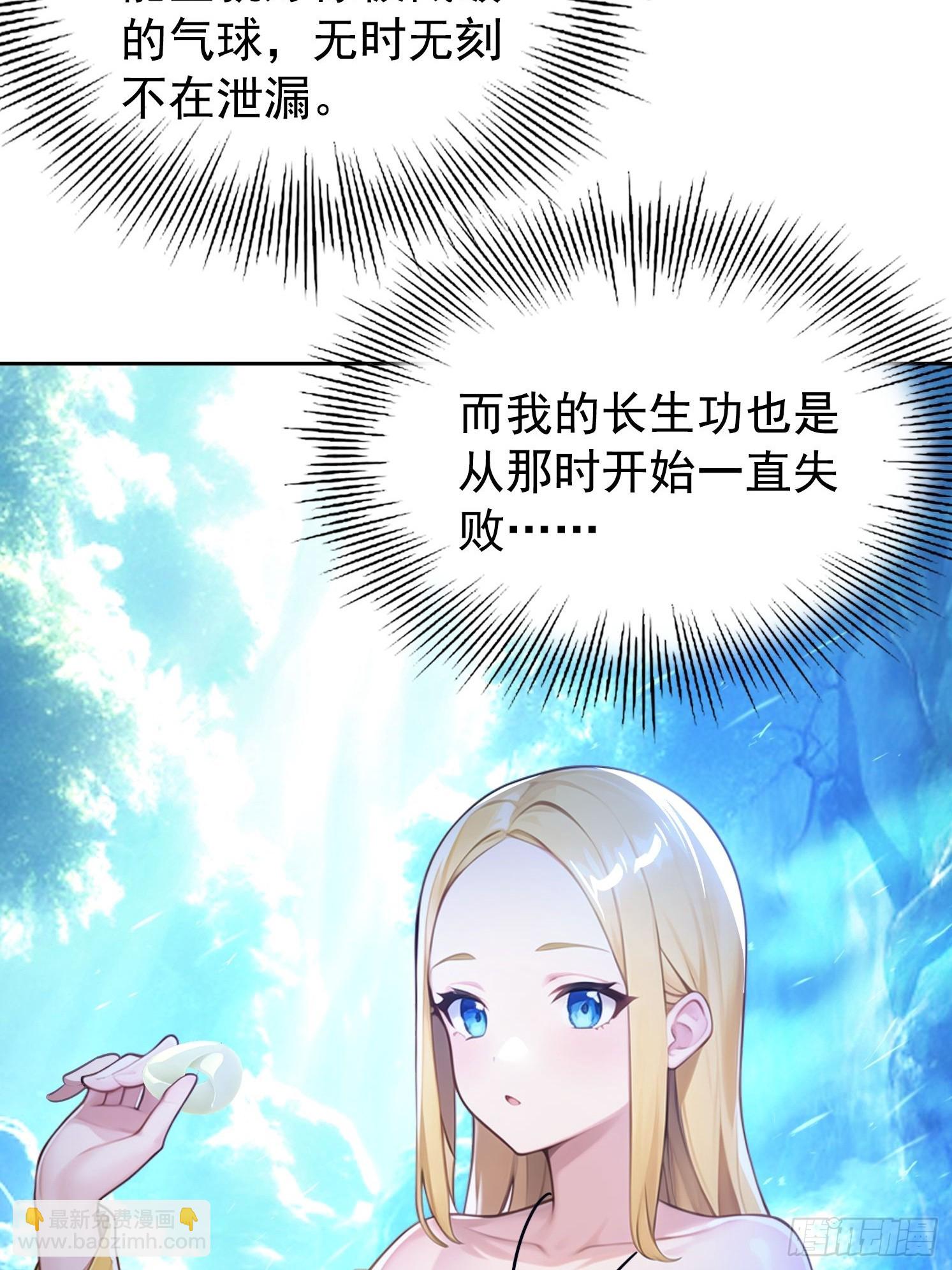 我在異族開後宮 - 120 純陽之氣(1/2) - 5