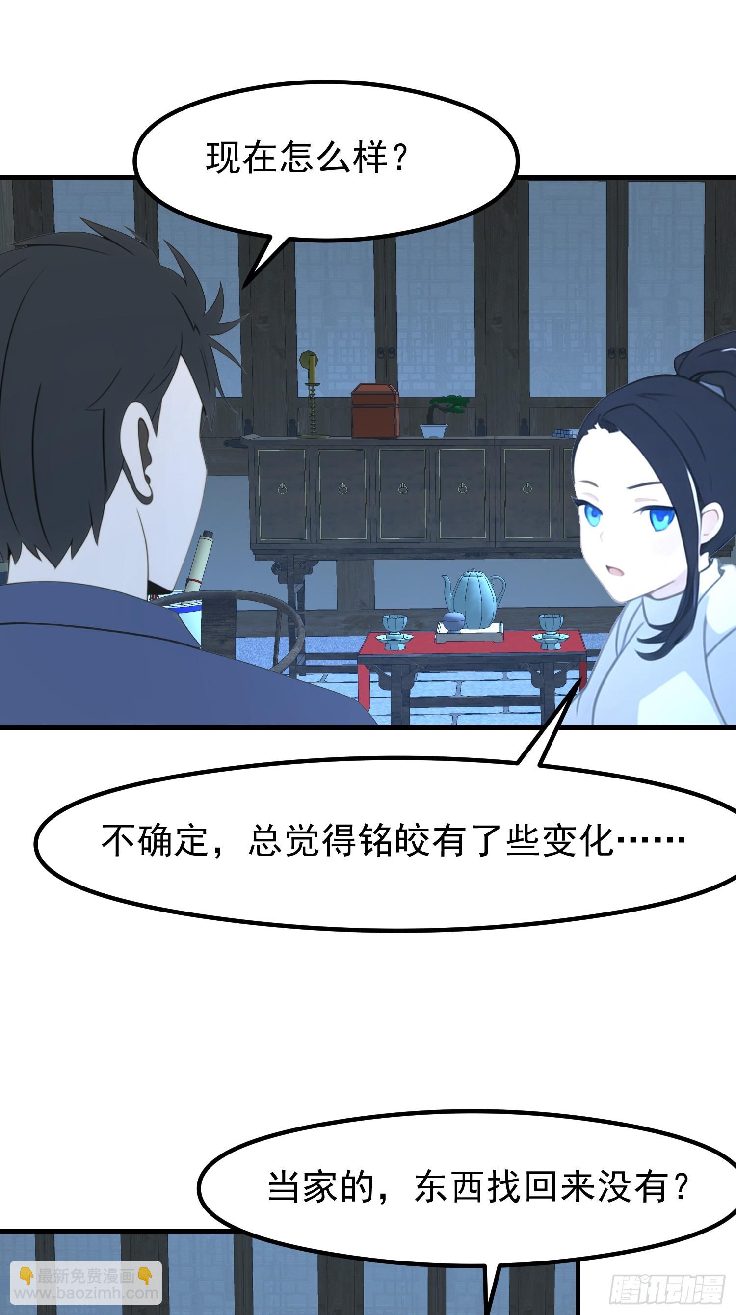 我在異族開後宮 - 122 約定作廢 - 3