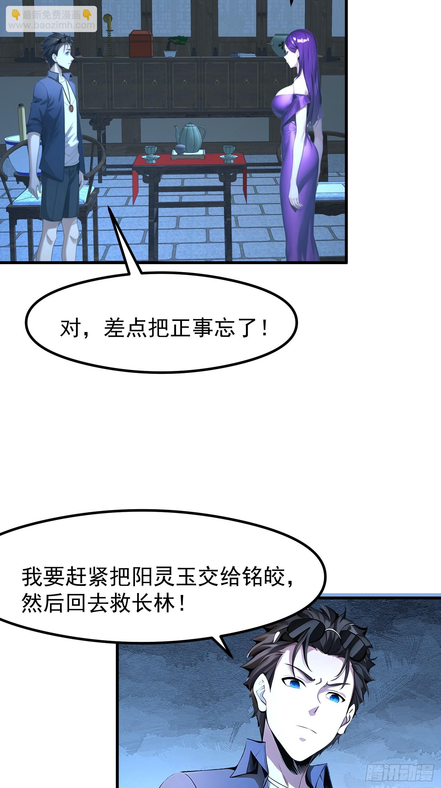 我在異族開後宮 - 122 約定作廢 - 4