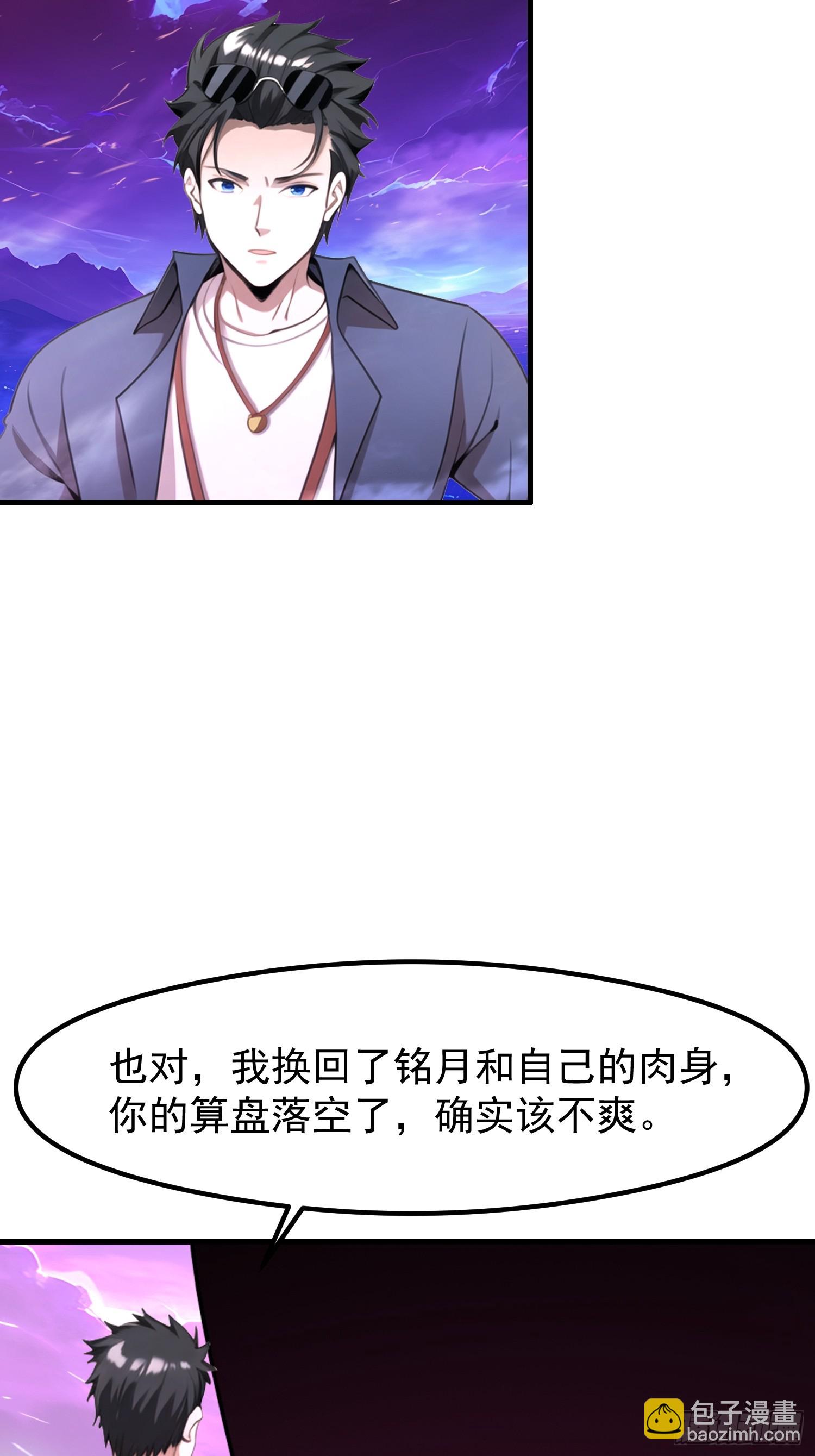 我在異族開後宮 - 122 約定作廢 - 1