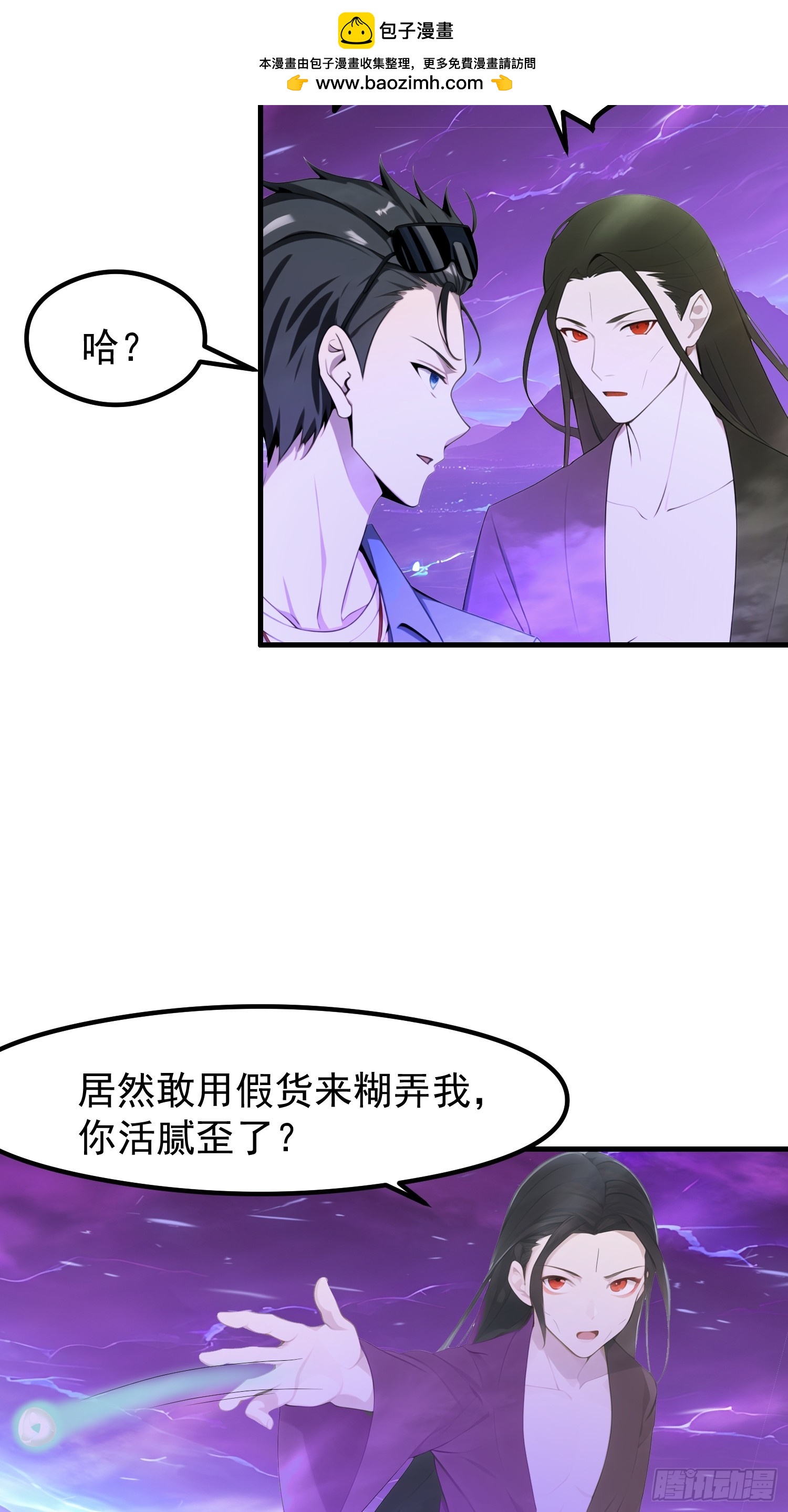 我在異族開後宮 - 122 約定作廢 - 1