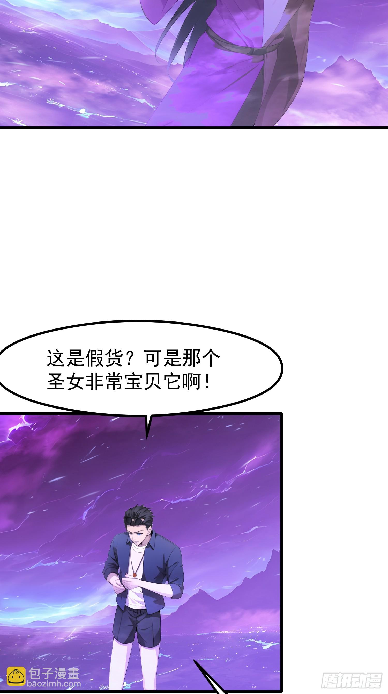 我在異族開後宮 - 122 約定作廢 - 2