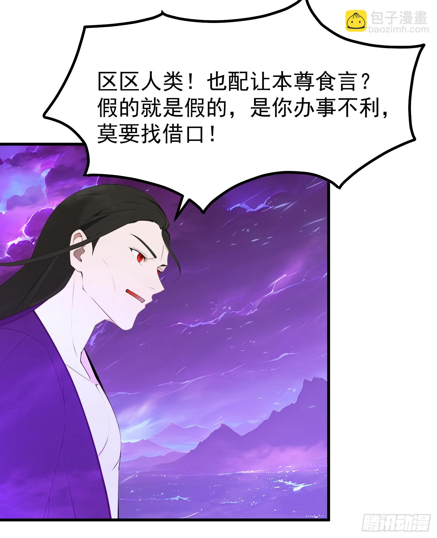 我在異族開後宮 - 122 約定作廢 - 4