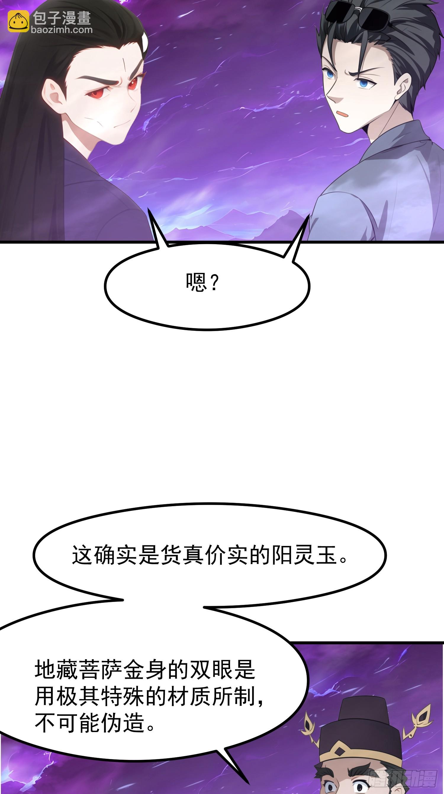 我在異族開後宮 - 122 約定作廢 - 7