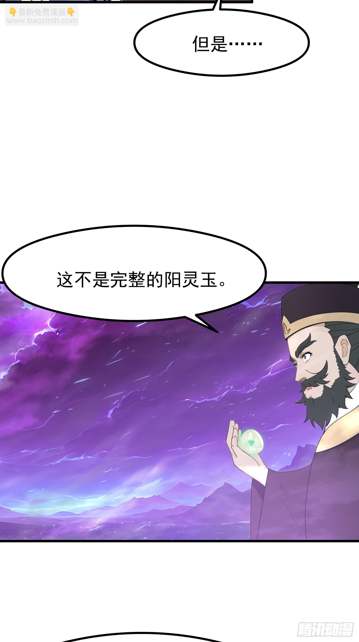 我在異族開後宮 - 122 約定作廢 - 2
