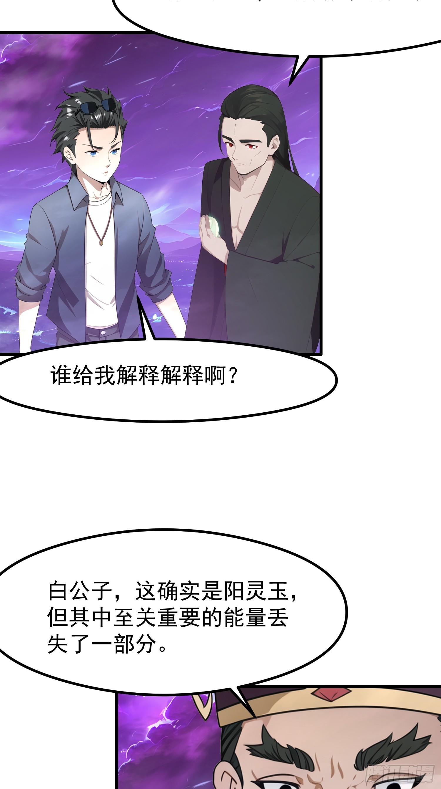我在異族開後宮 - 122 約定作廢 - 4