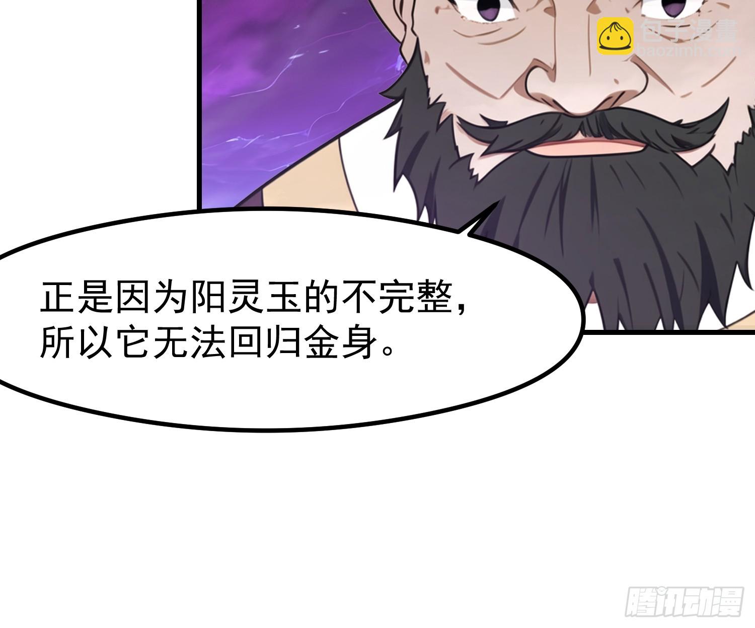 我在異族開後宮 - 122 約定作廢 - 5
