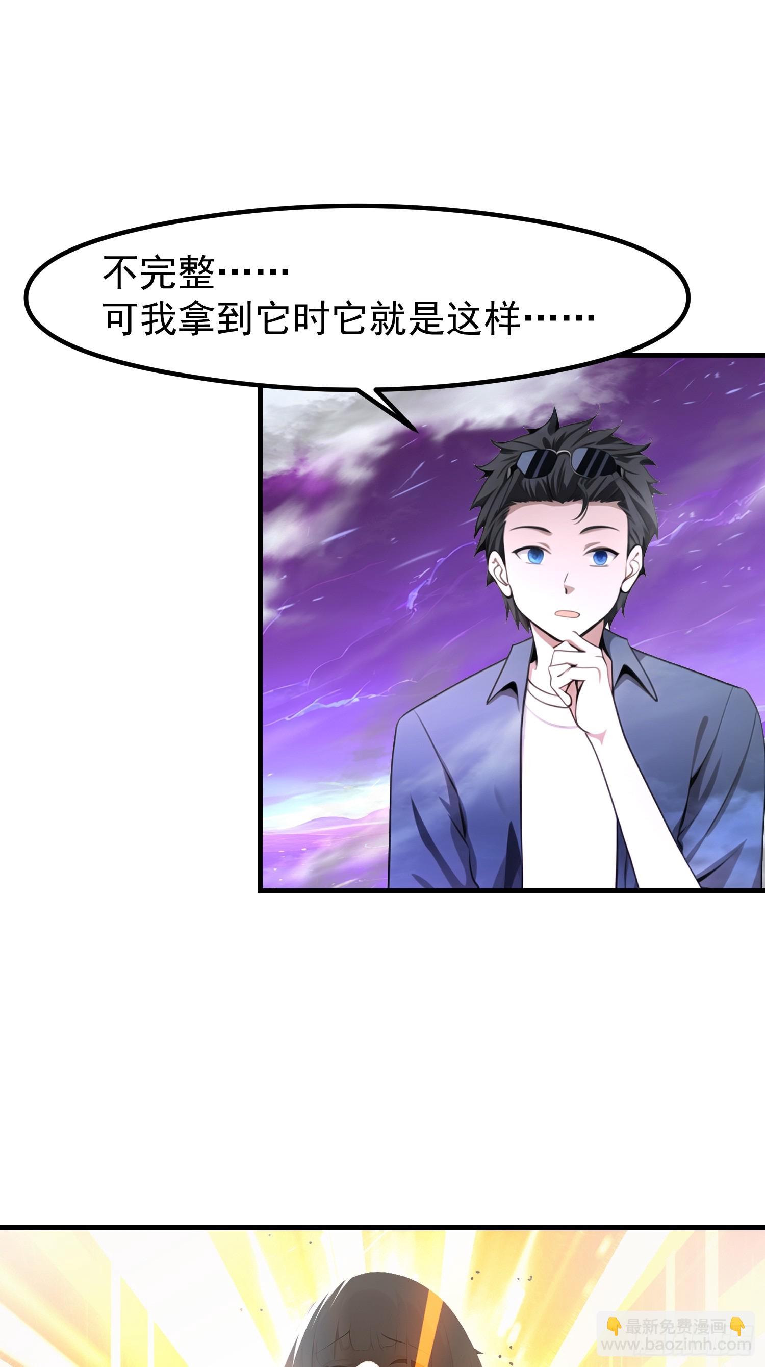 我在異族開後宮 - 122 約定作廢 - 6