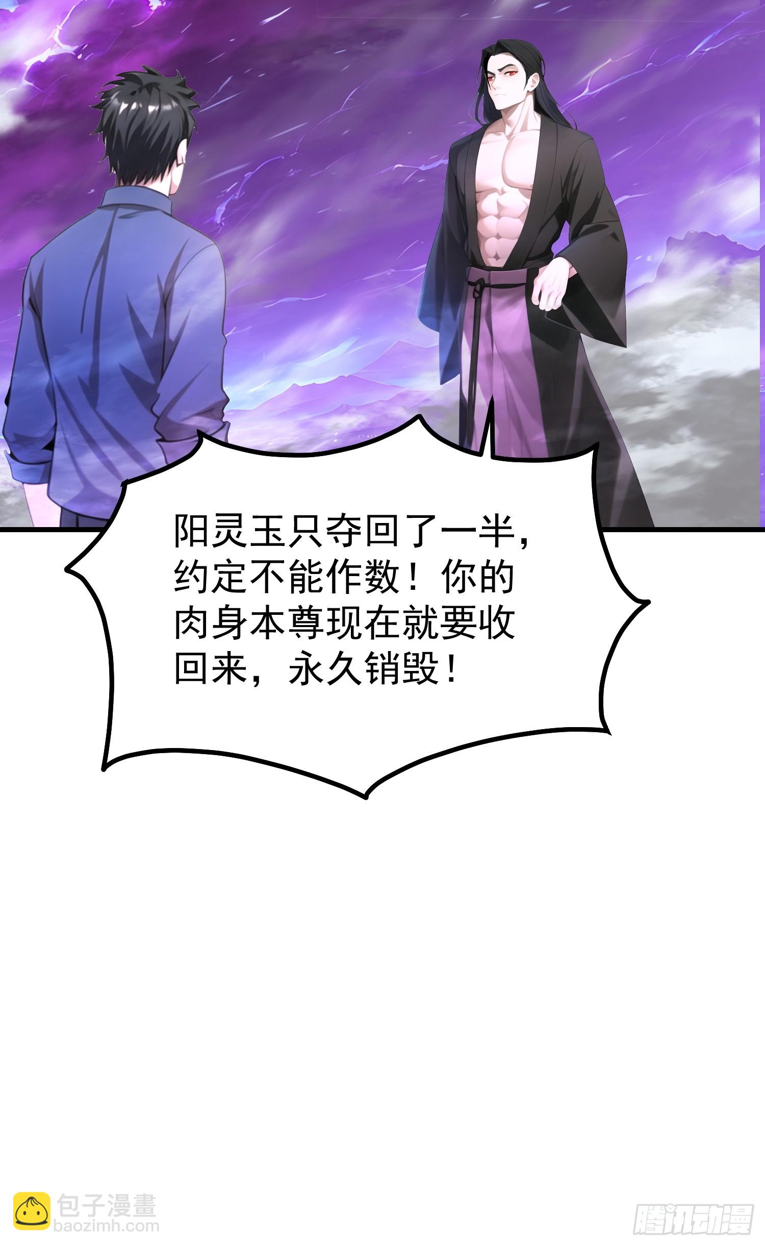 我在異族開後宮 - 122 約定作廢 - 1
