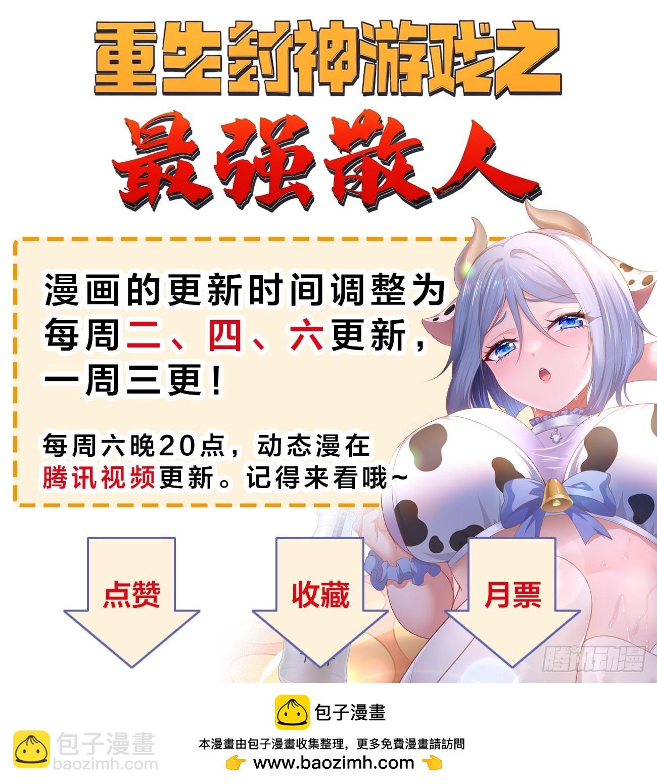我在異族開後宮 - 122 約定作廢 - 2