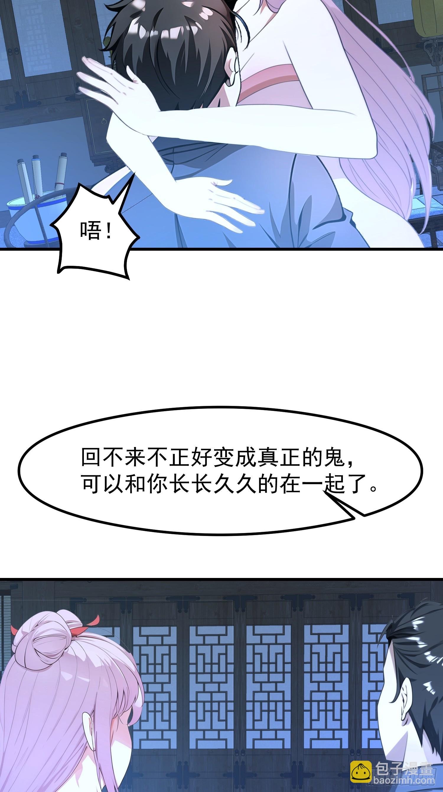我在異族開後宮 - 122 約定作廢 - 4