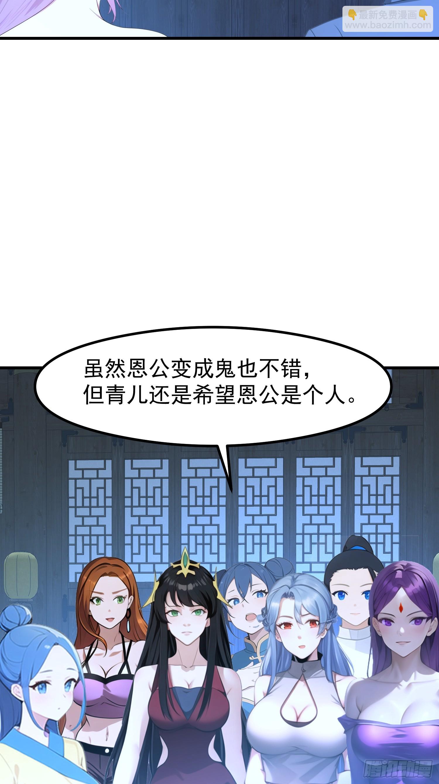 我在異族開後宮 - 122 約定作廢 - 5