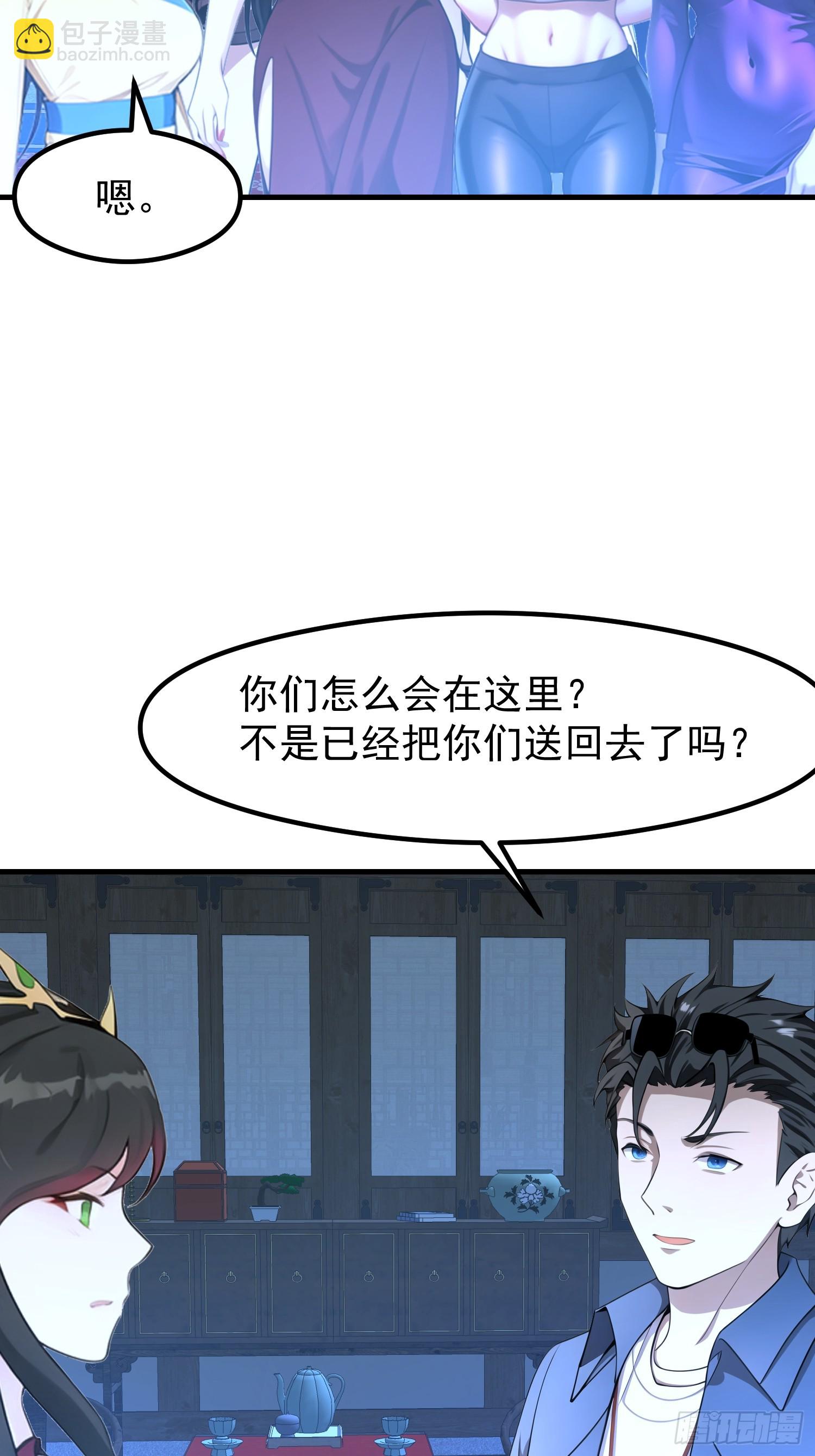 我在異族開後宮 - 122 約定作廢 - 6