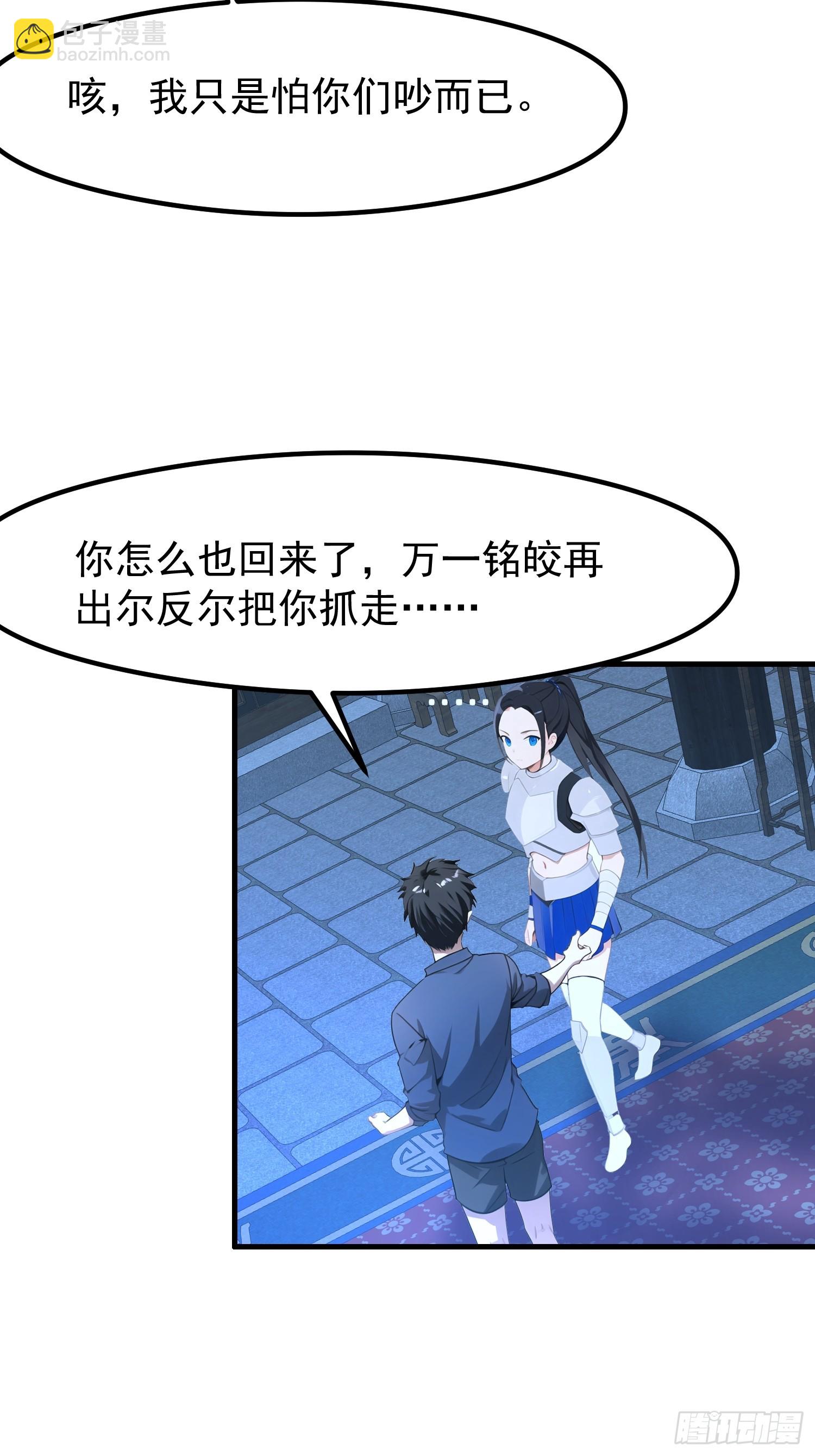 我在異族開後宮 - 122 約定作廢 - 1