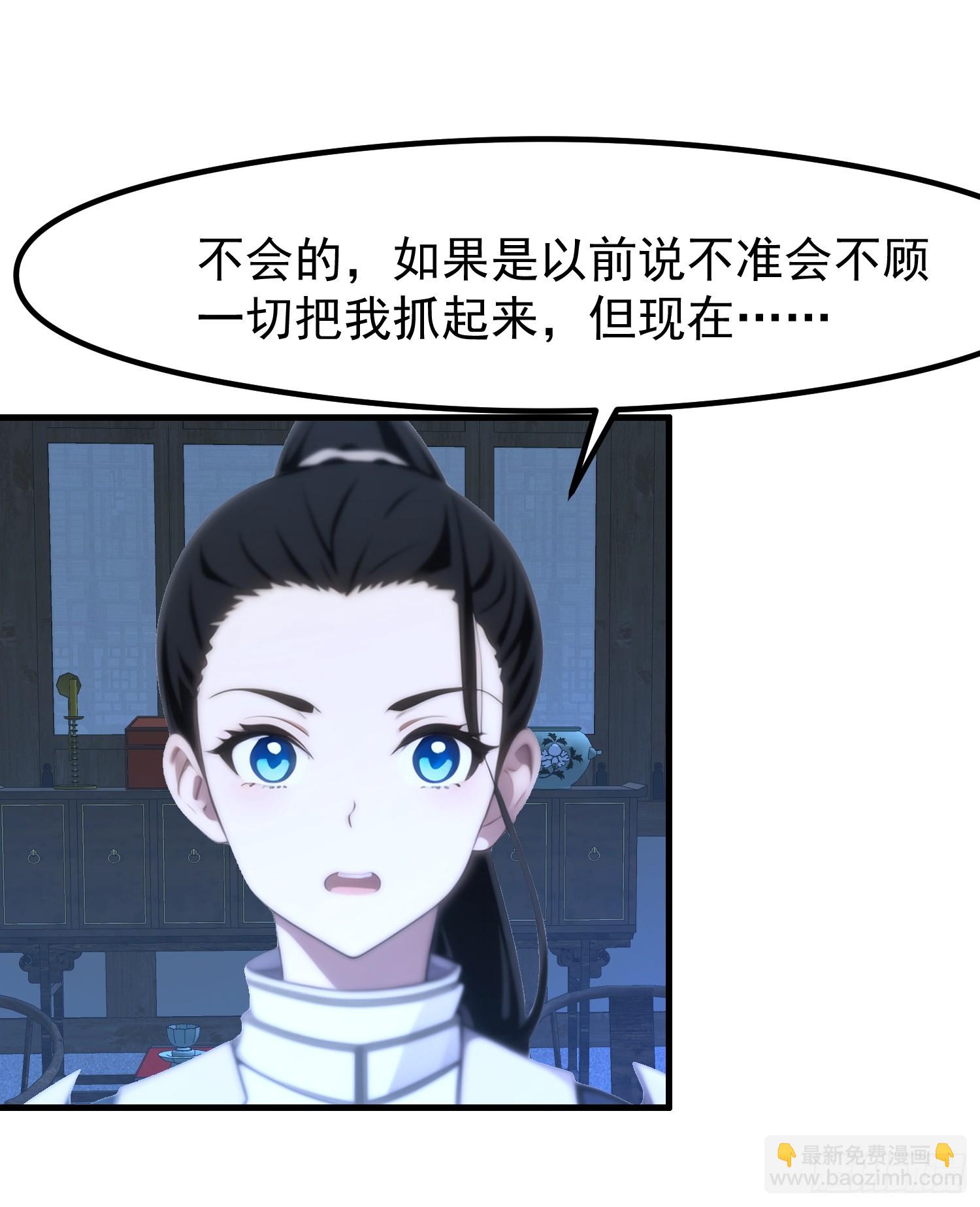 我在異族開後宮 - 122 約定作廢 - 2