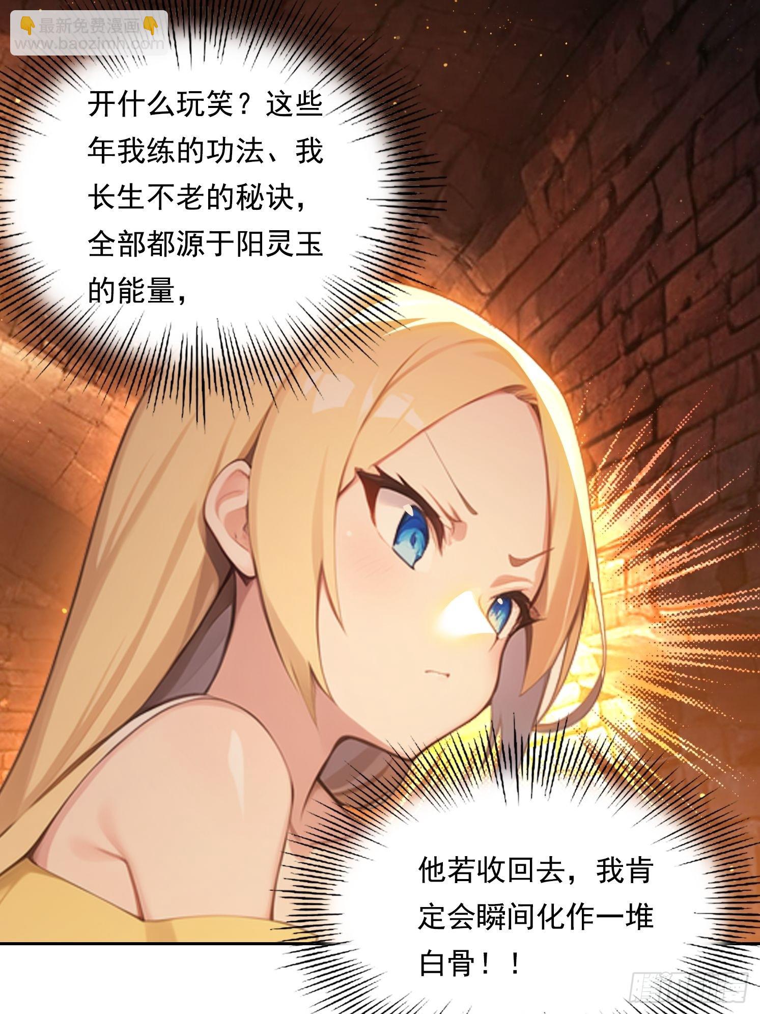 124回去救你(1/2)-第124话