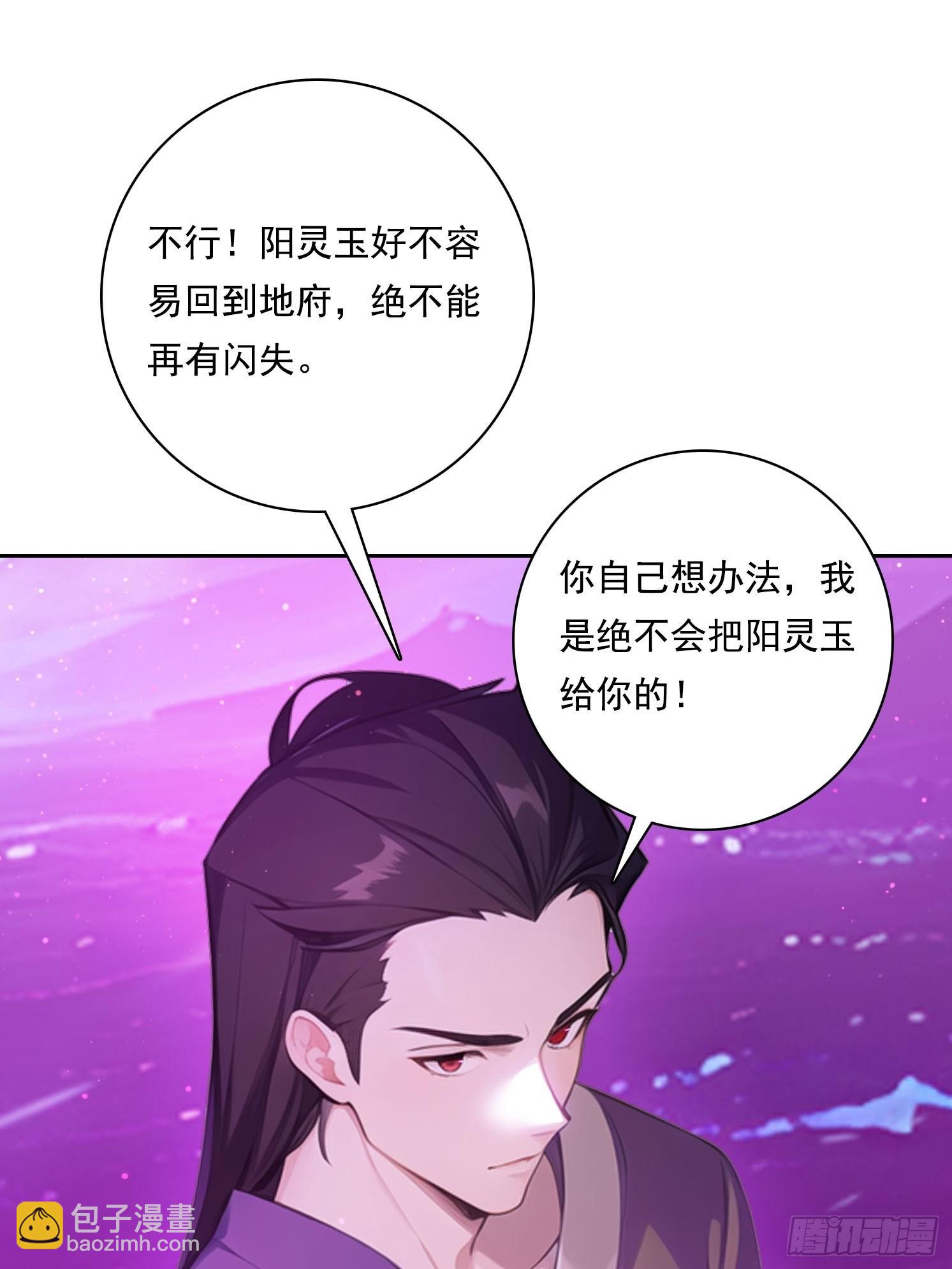 124回去救你(1/2)-第124话