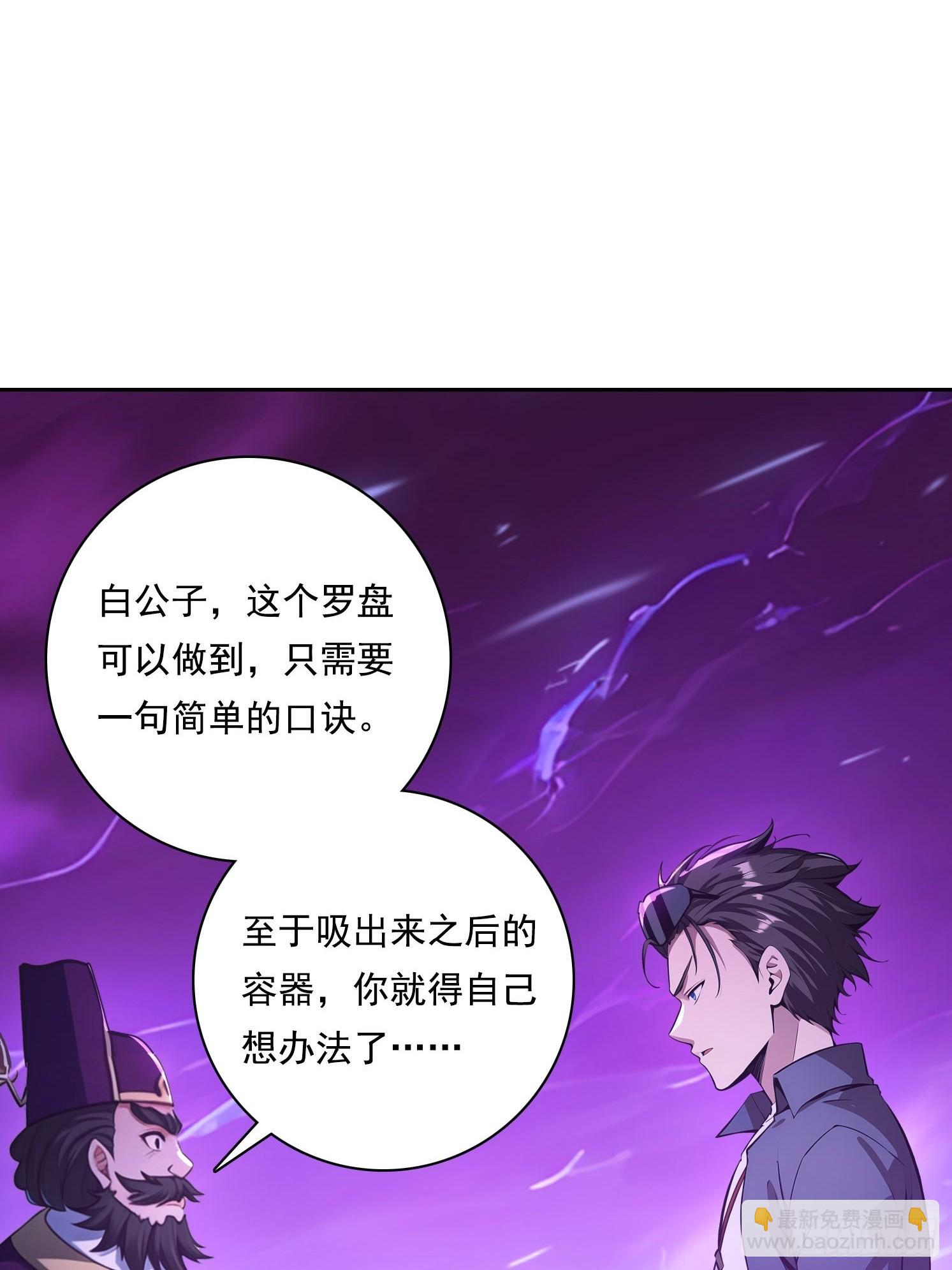 124回去救你(1/2)-第124话