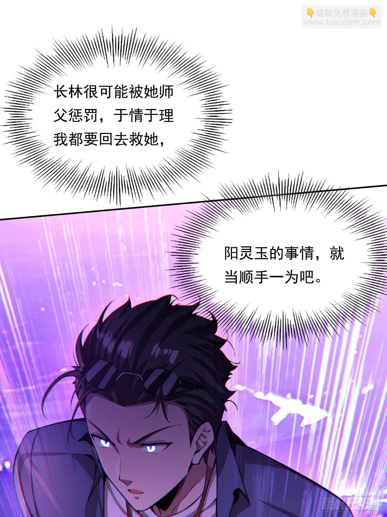 124回去救你(1/2)-第124话