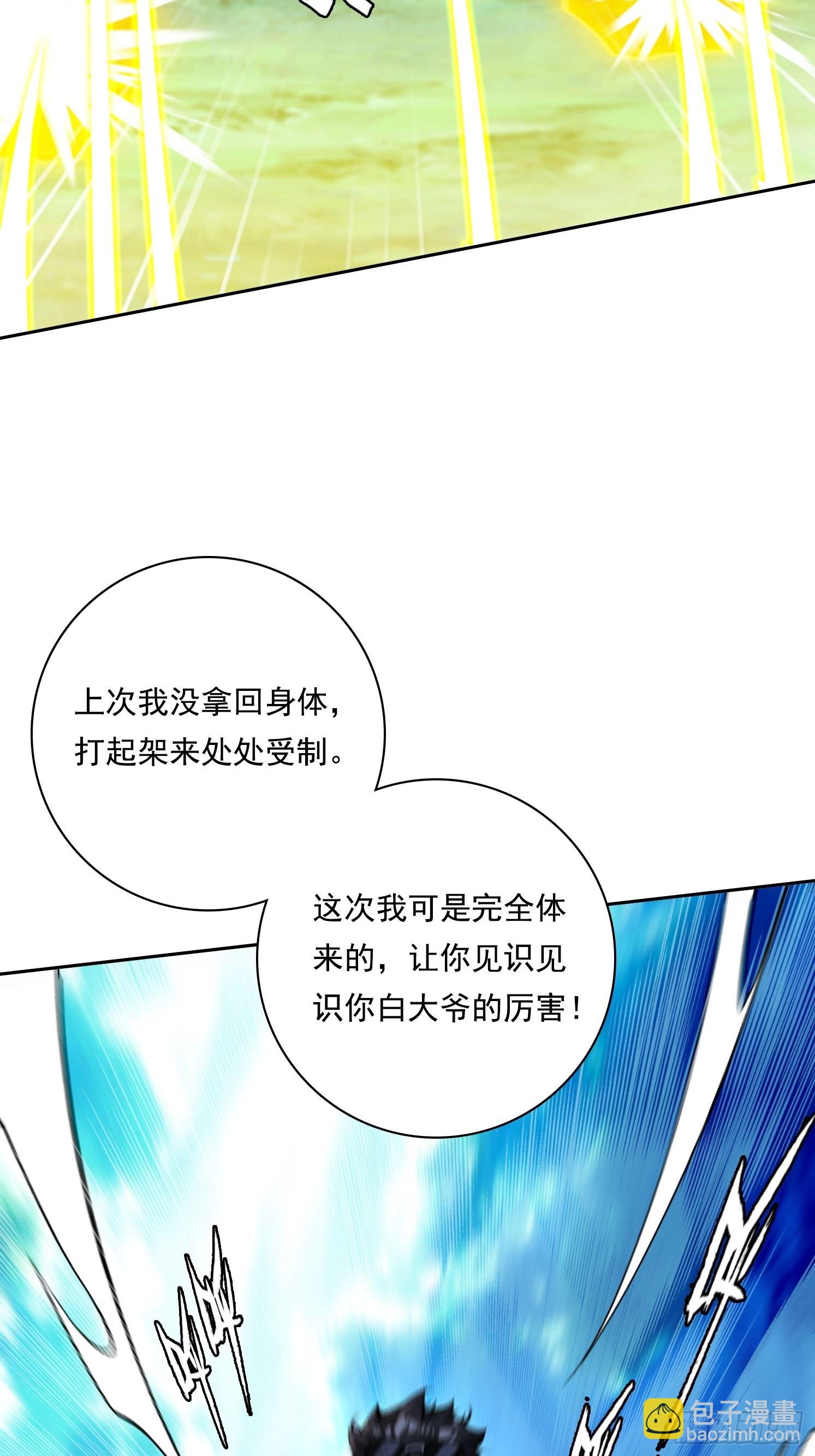 124回去救你(1/2)-第124话