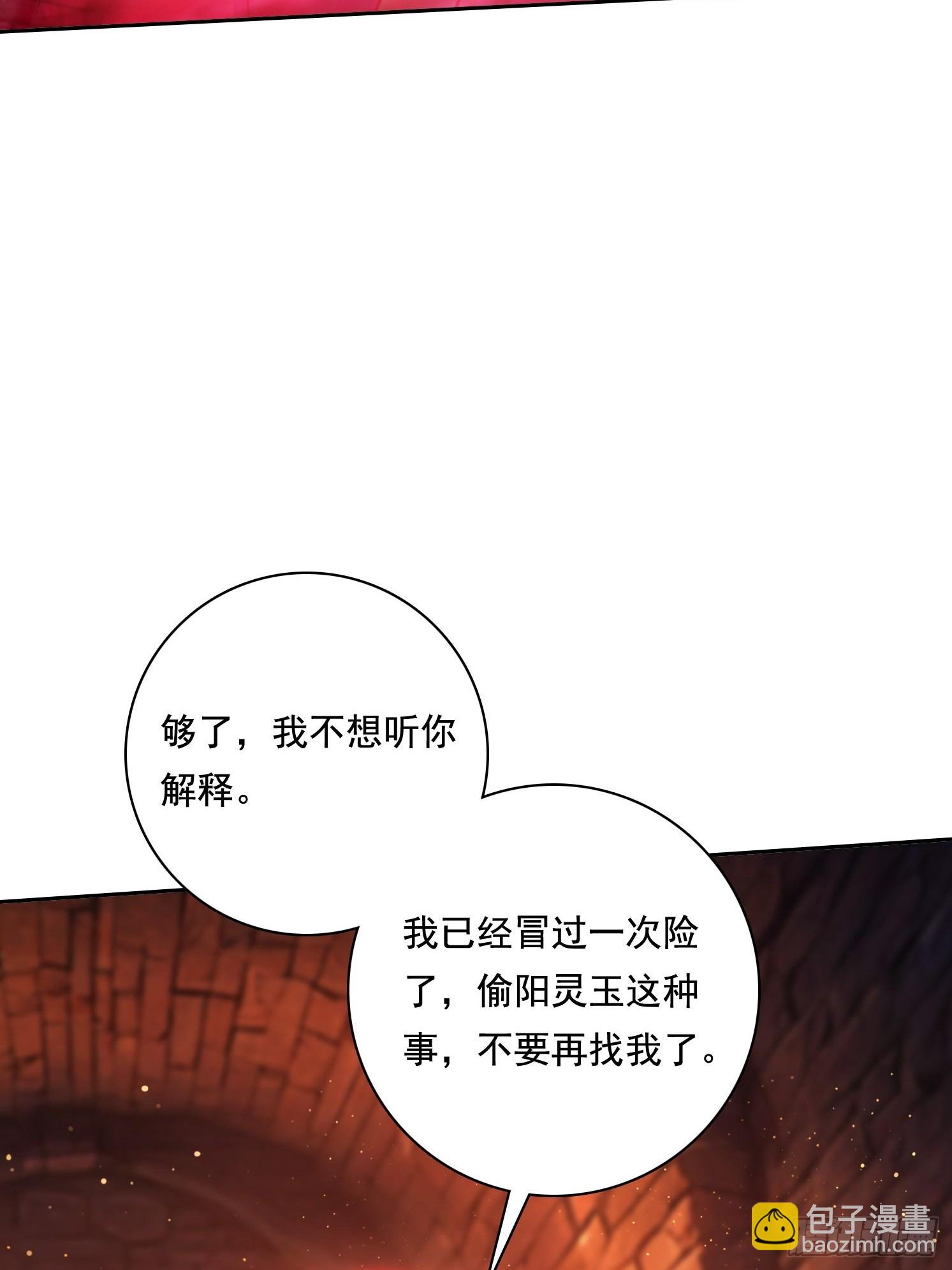 124回去救你(1/2)-第124话