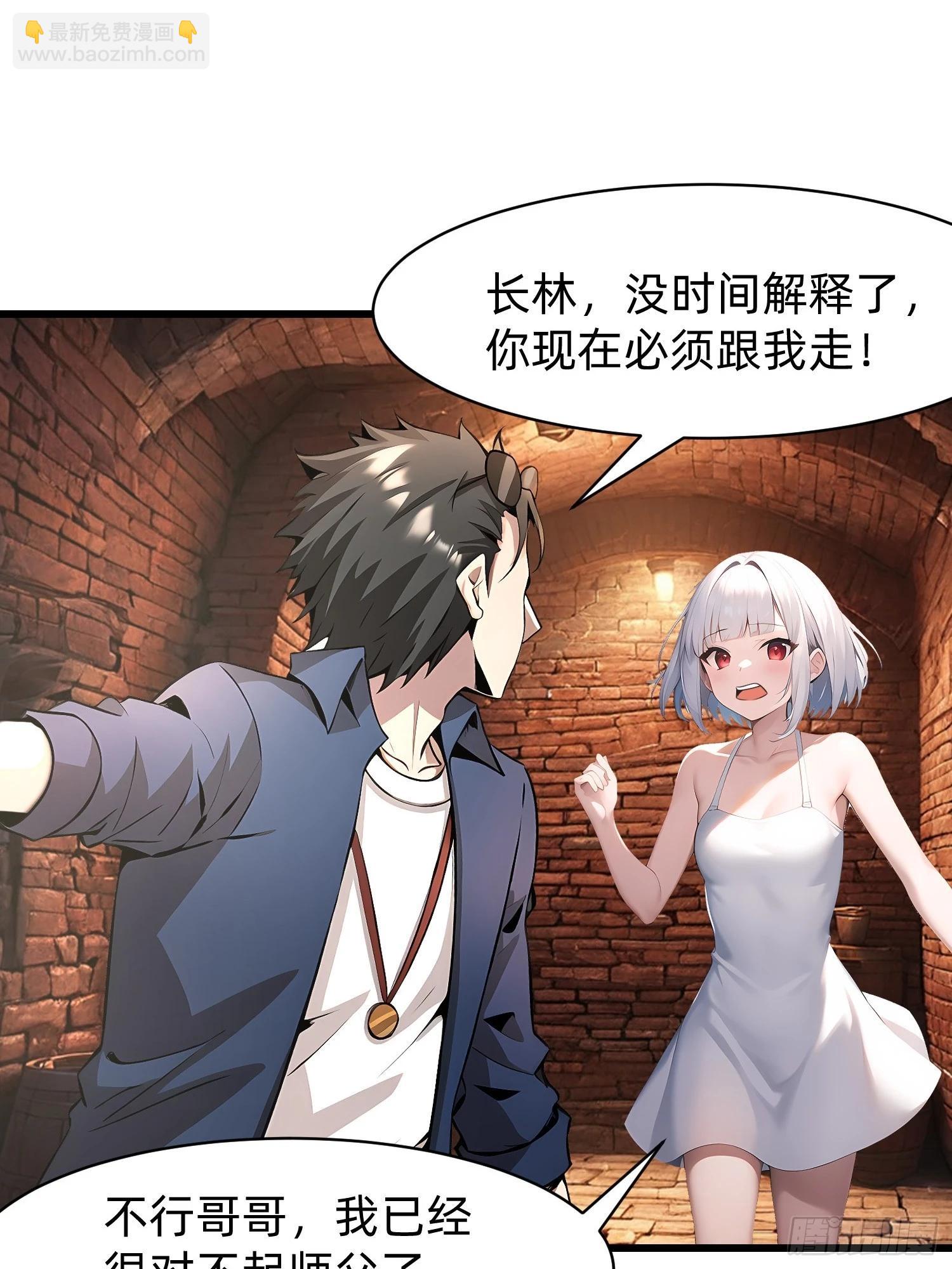 我在異族開後宮 - 127 弱點 - 4