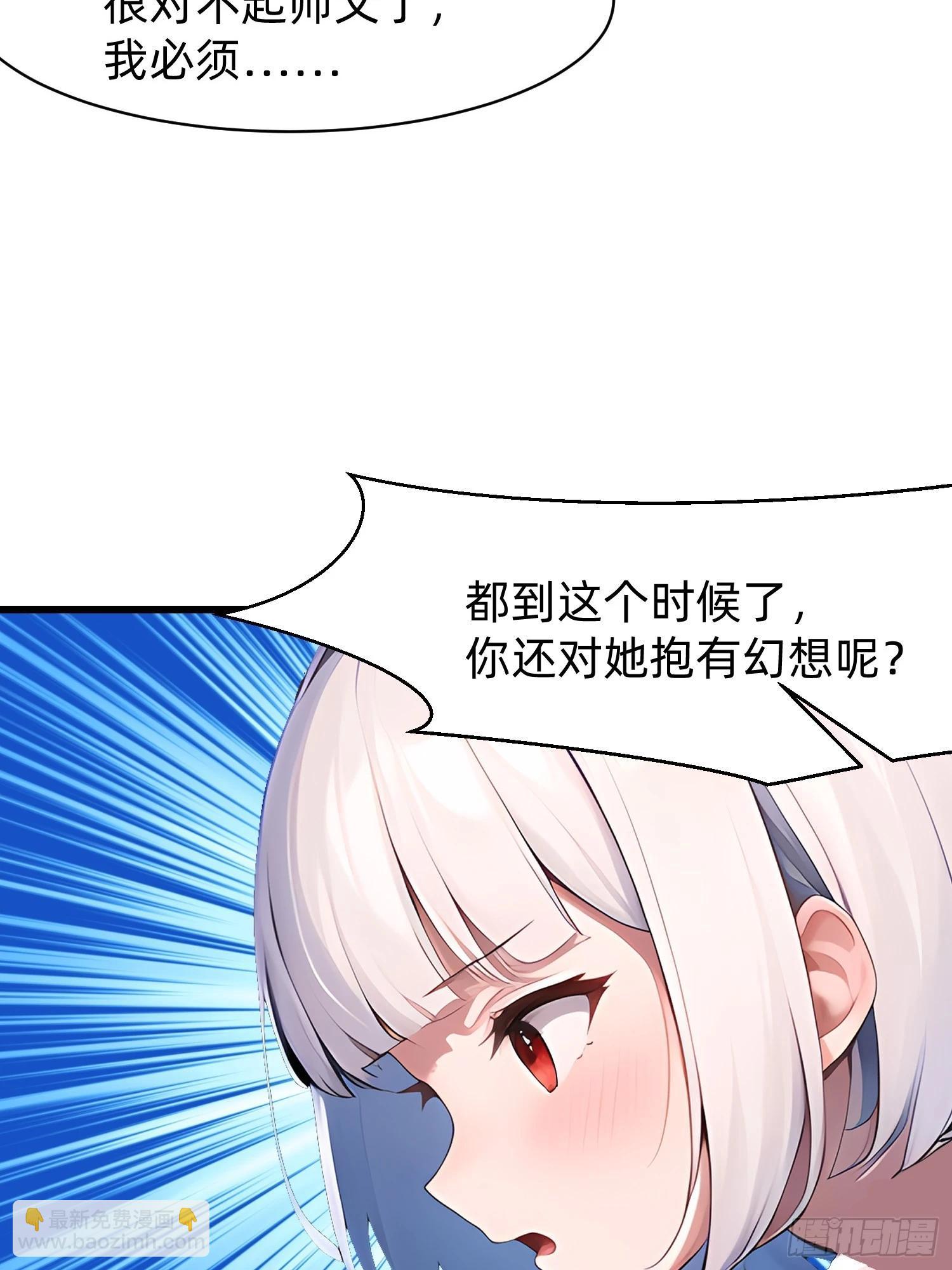 我在異族開後宮 - 127 弱點 - 5