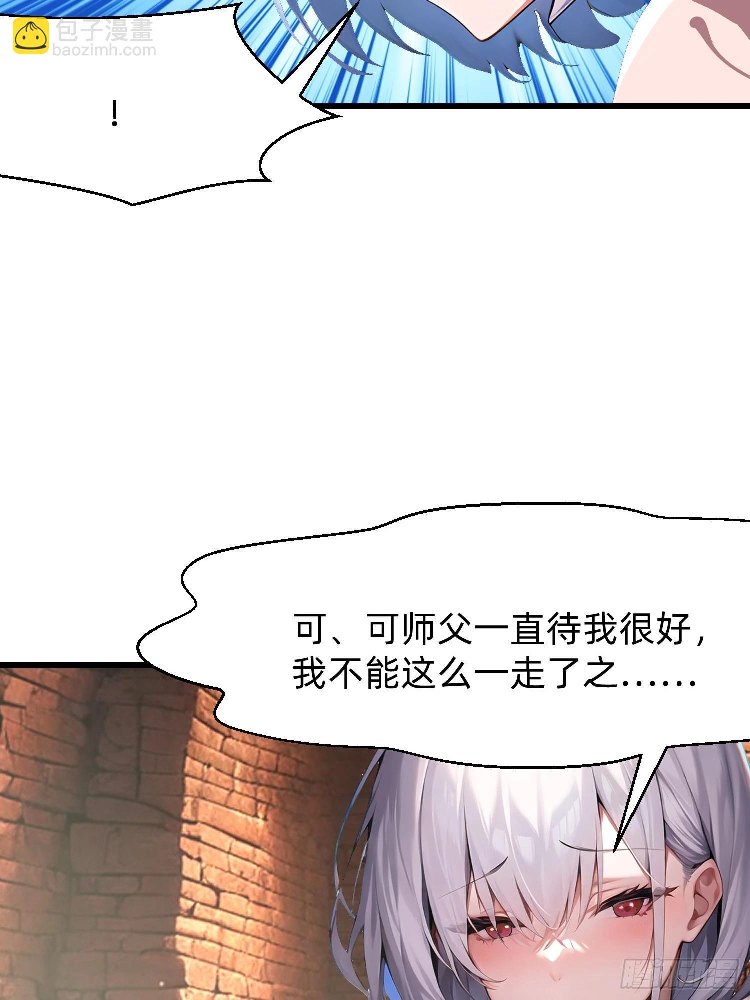 我在異族開後宮 - 127 弱點 - 6
