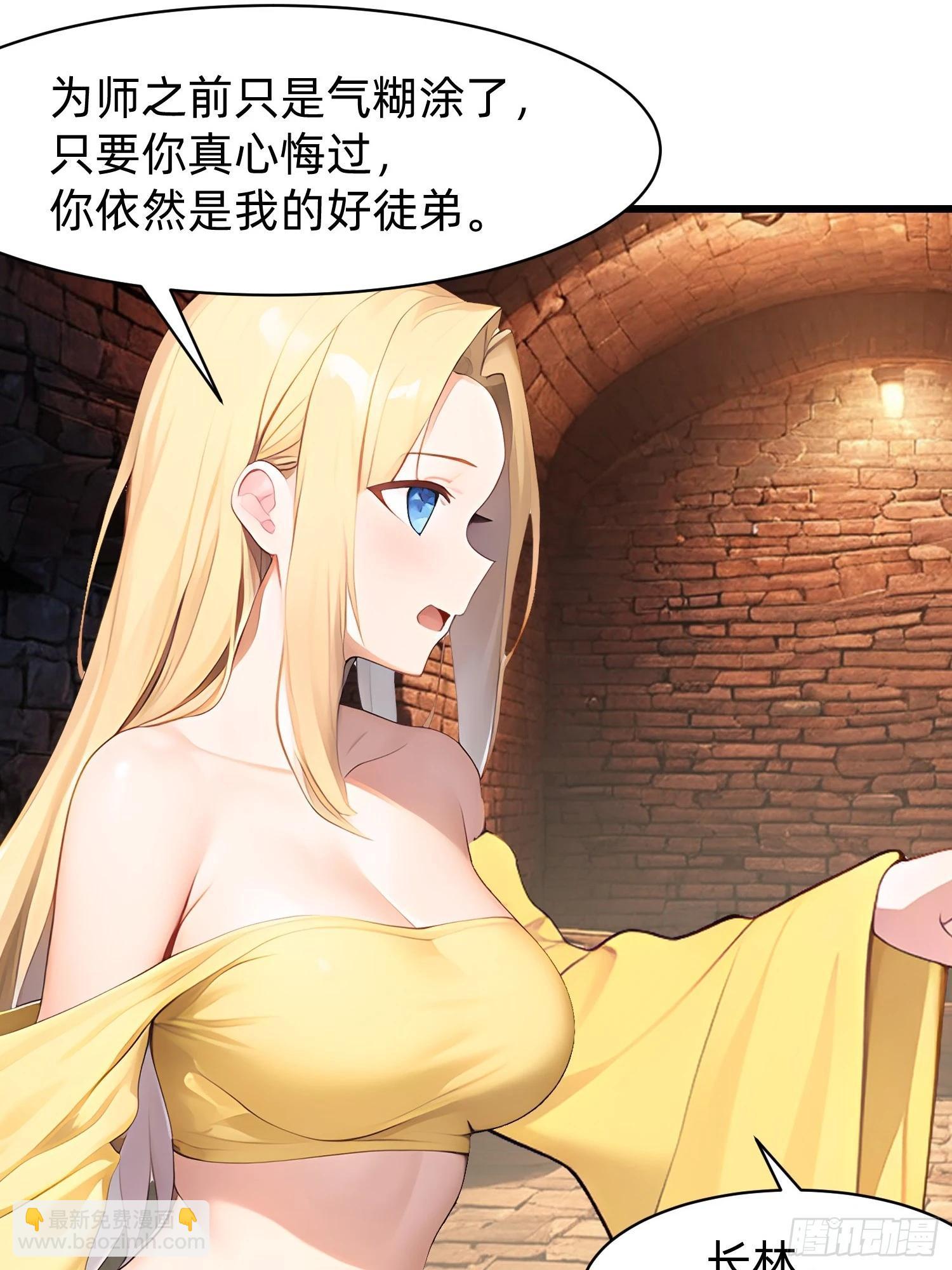 我在異族開後宮 - 127 弱點 - 8