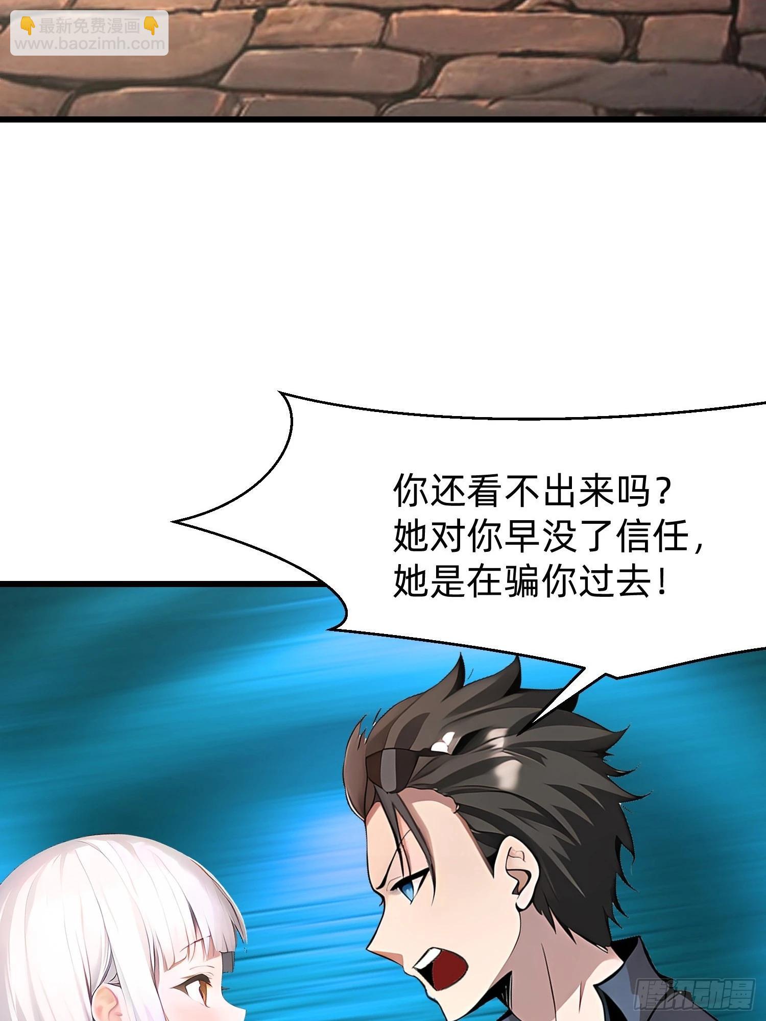 我在異族開後宮 - 127 弱點 - 2
