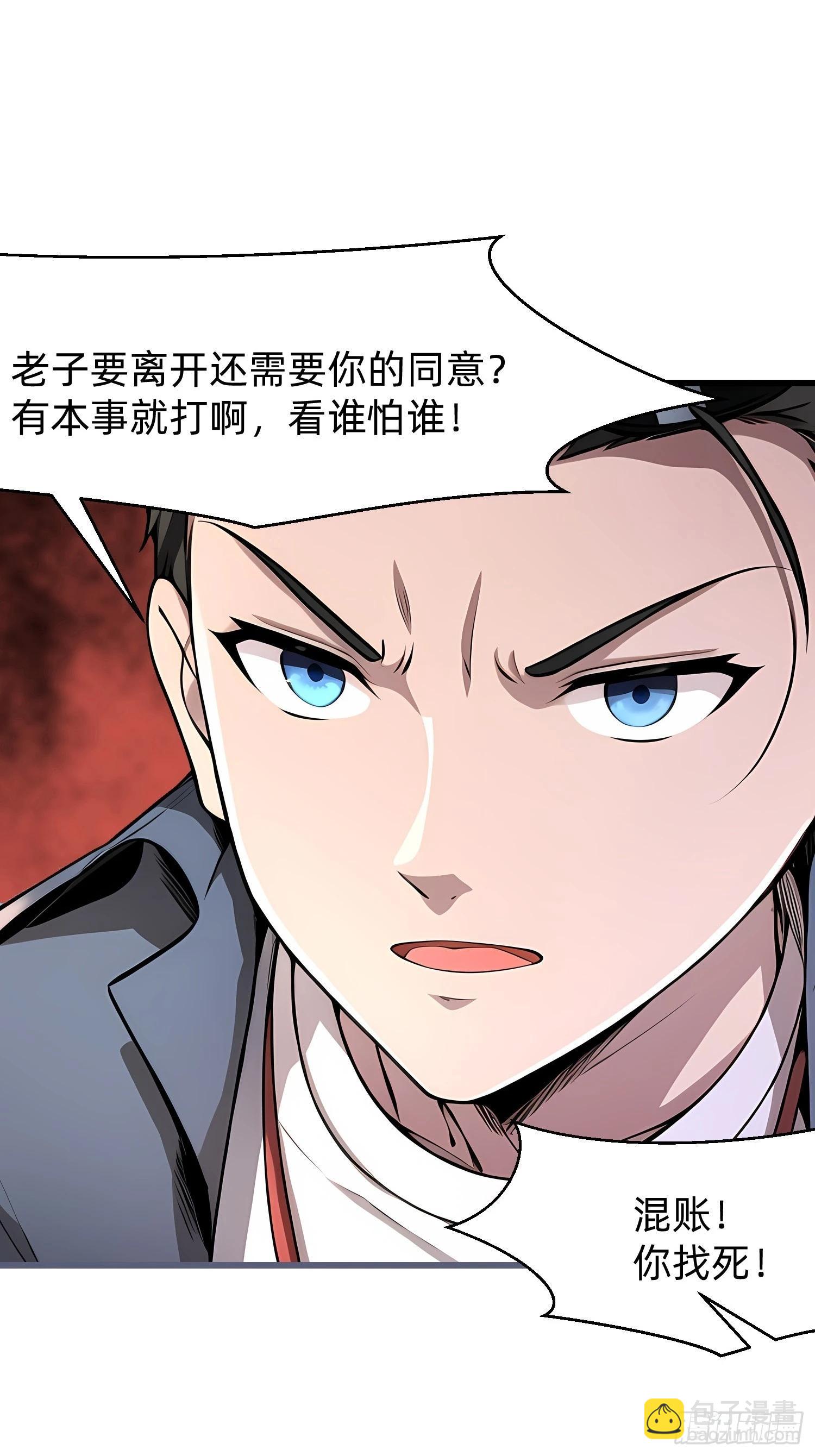 我在異族開後宮 - 127 弱點 - 6