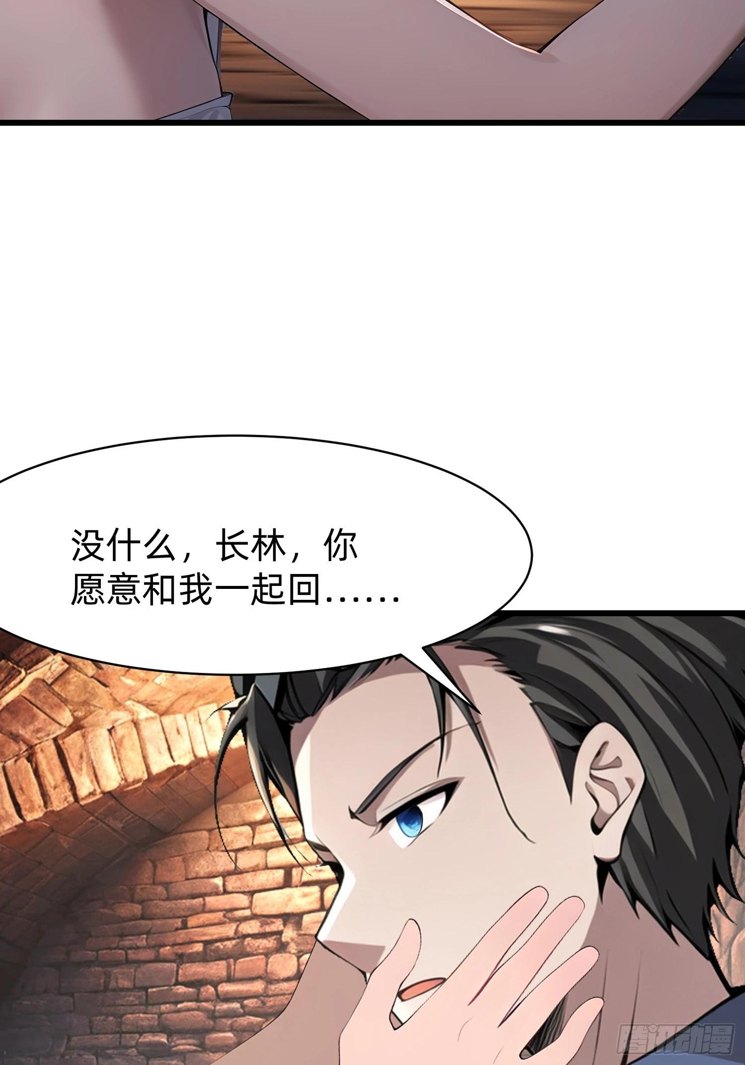 我在異族開後宮 - 127 弱點 - 3