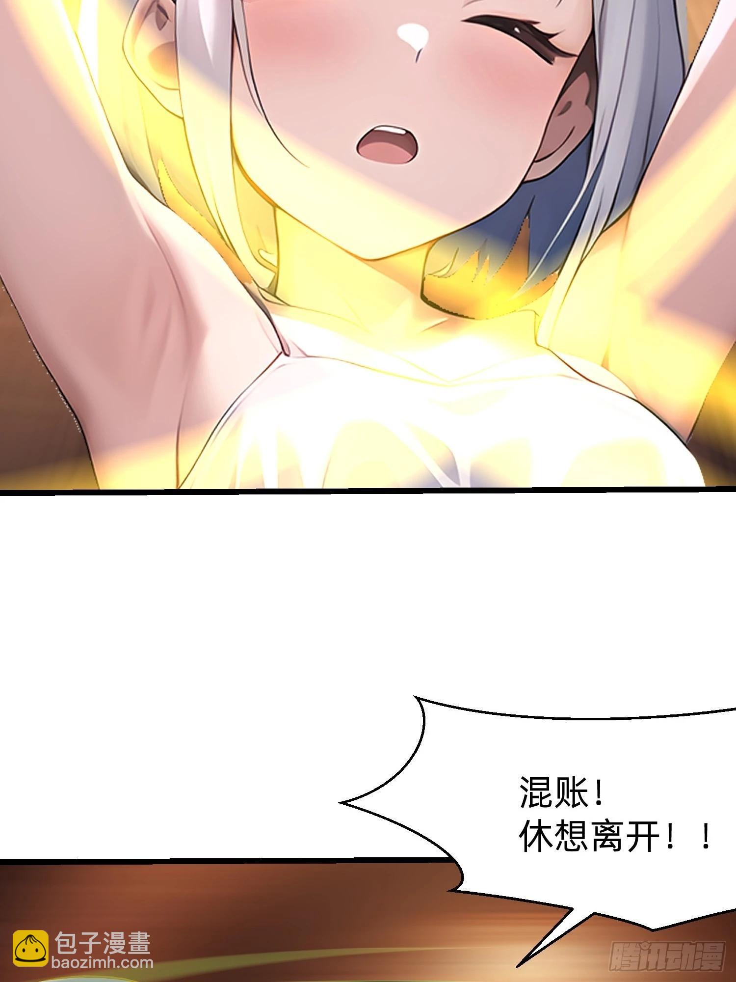 我在異族開後宮 - 127 弱點 - 8