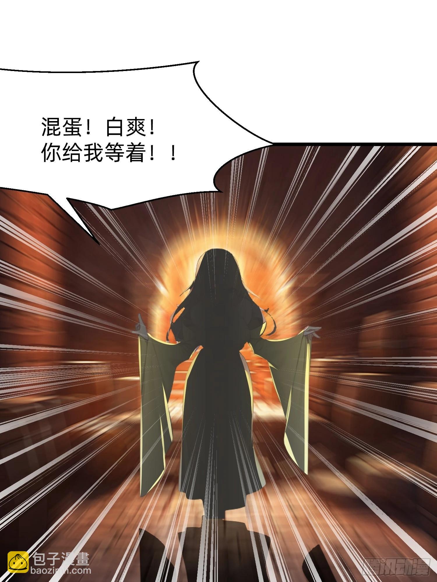 我在異族開後宮 - 127 弱點 - 3