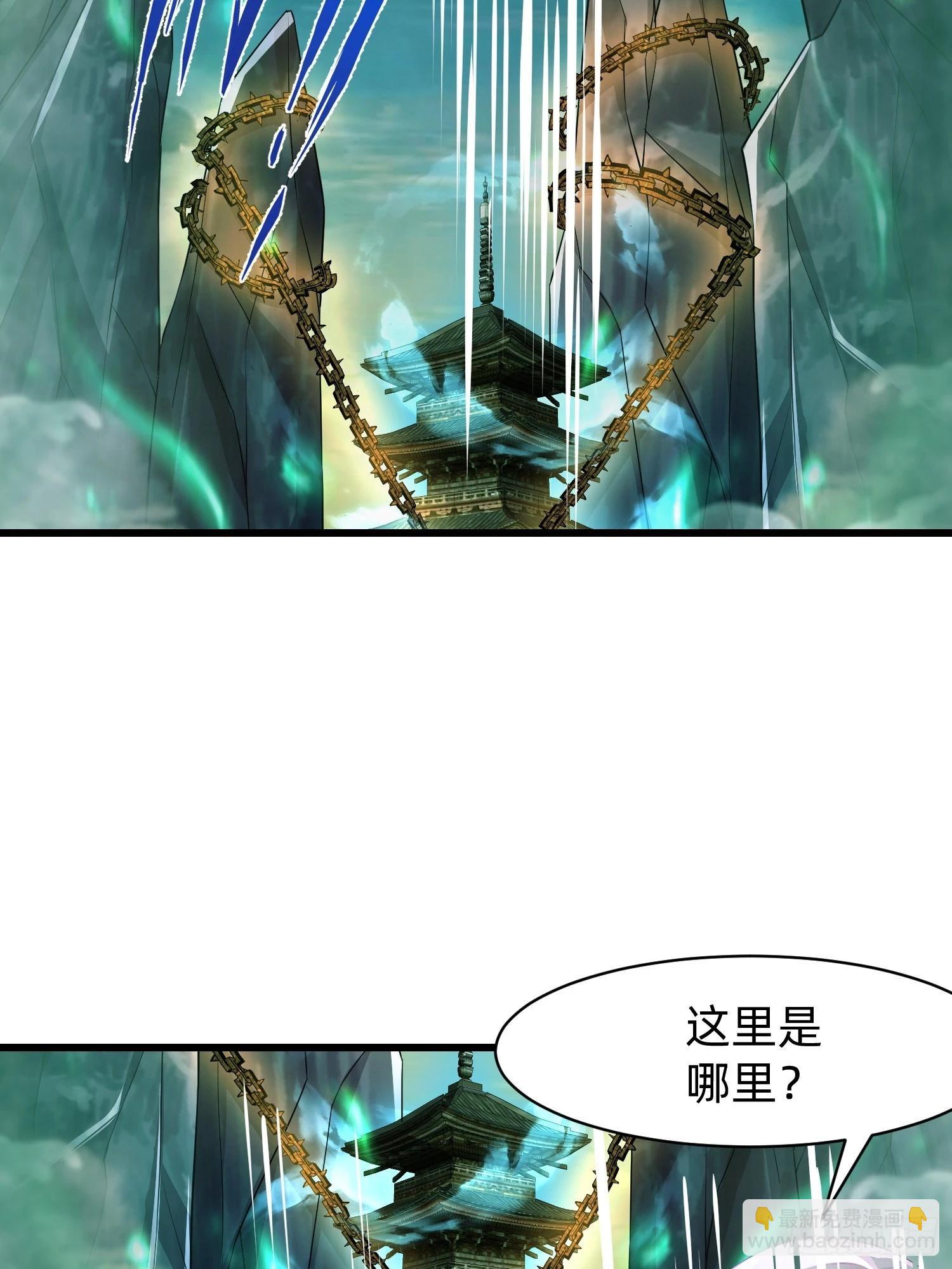 我在異族開後宮 - 127 弱點 - 5