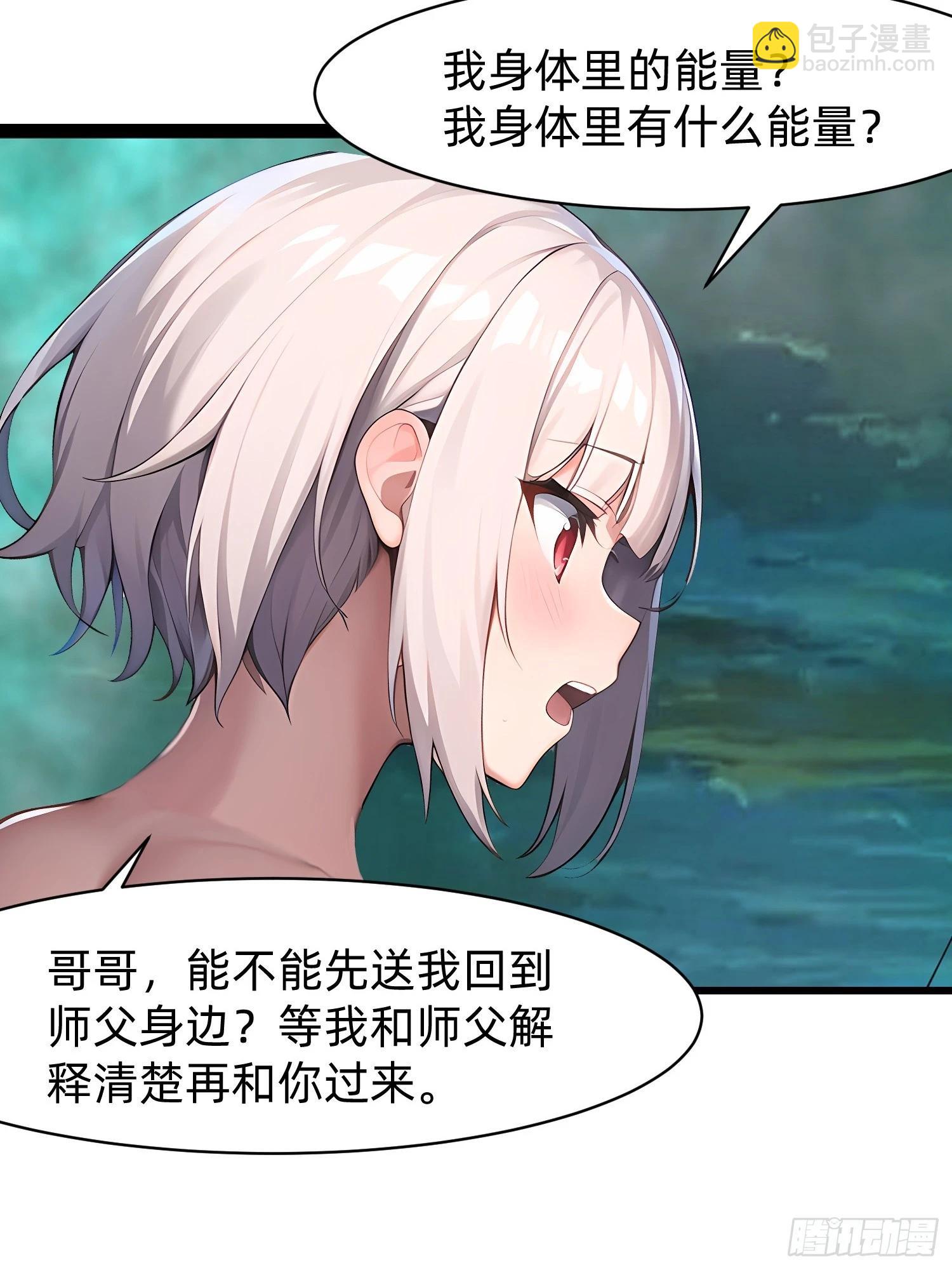 我在異族開後宮 - 127 弱點 - 7