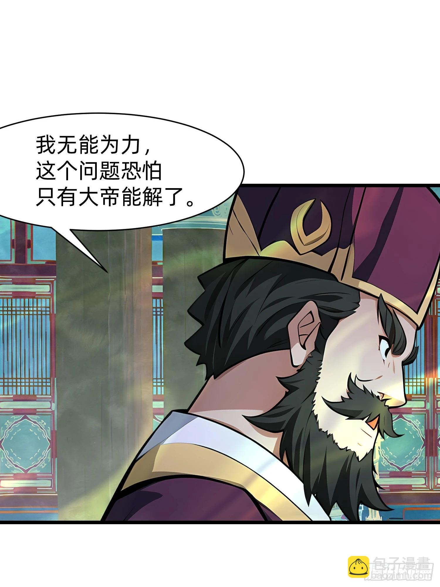 我在異族開後宮 - 127 弱點 - 5