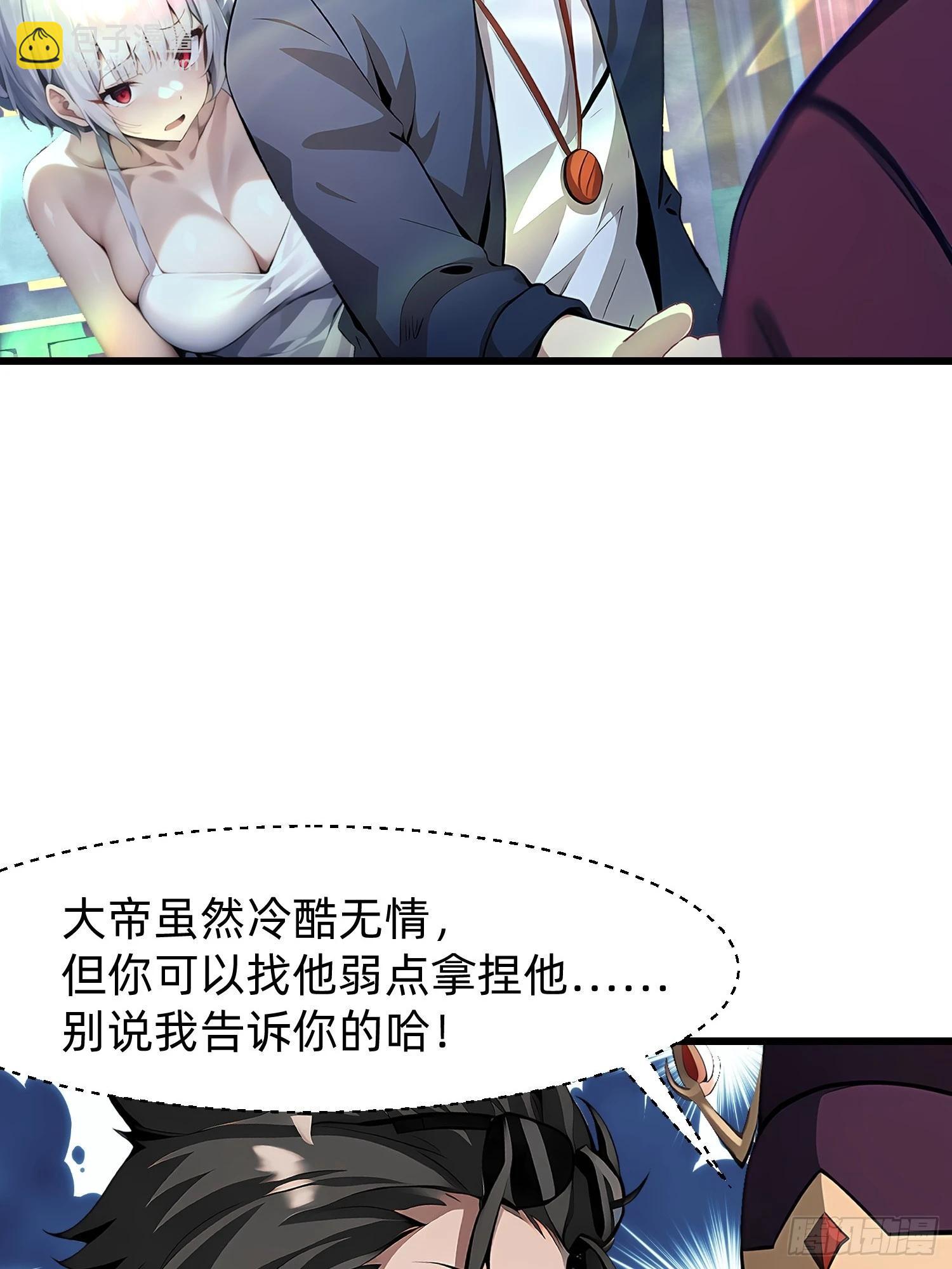我在異族開後宮 - 127 弱點 - 7