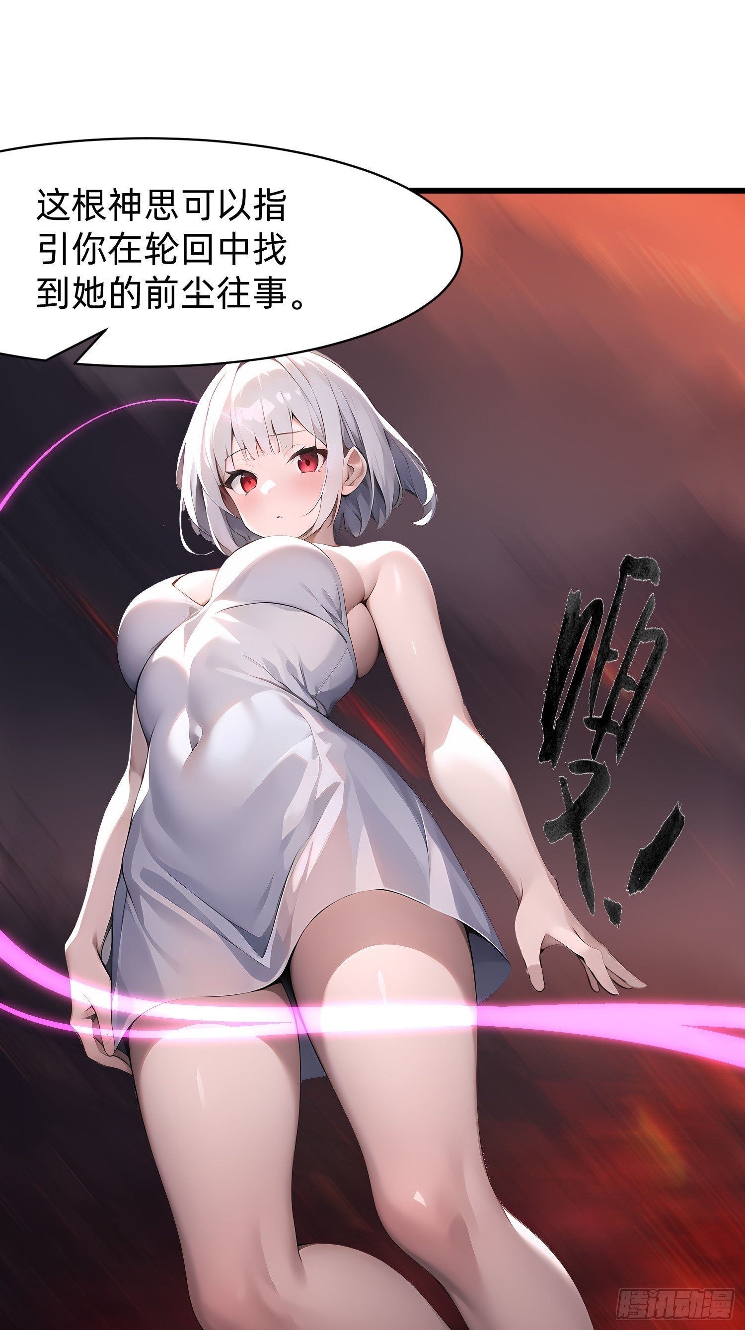 我在異族開後宮 - 129 詛咒 - 6