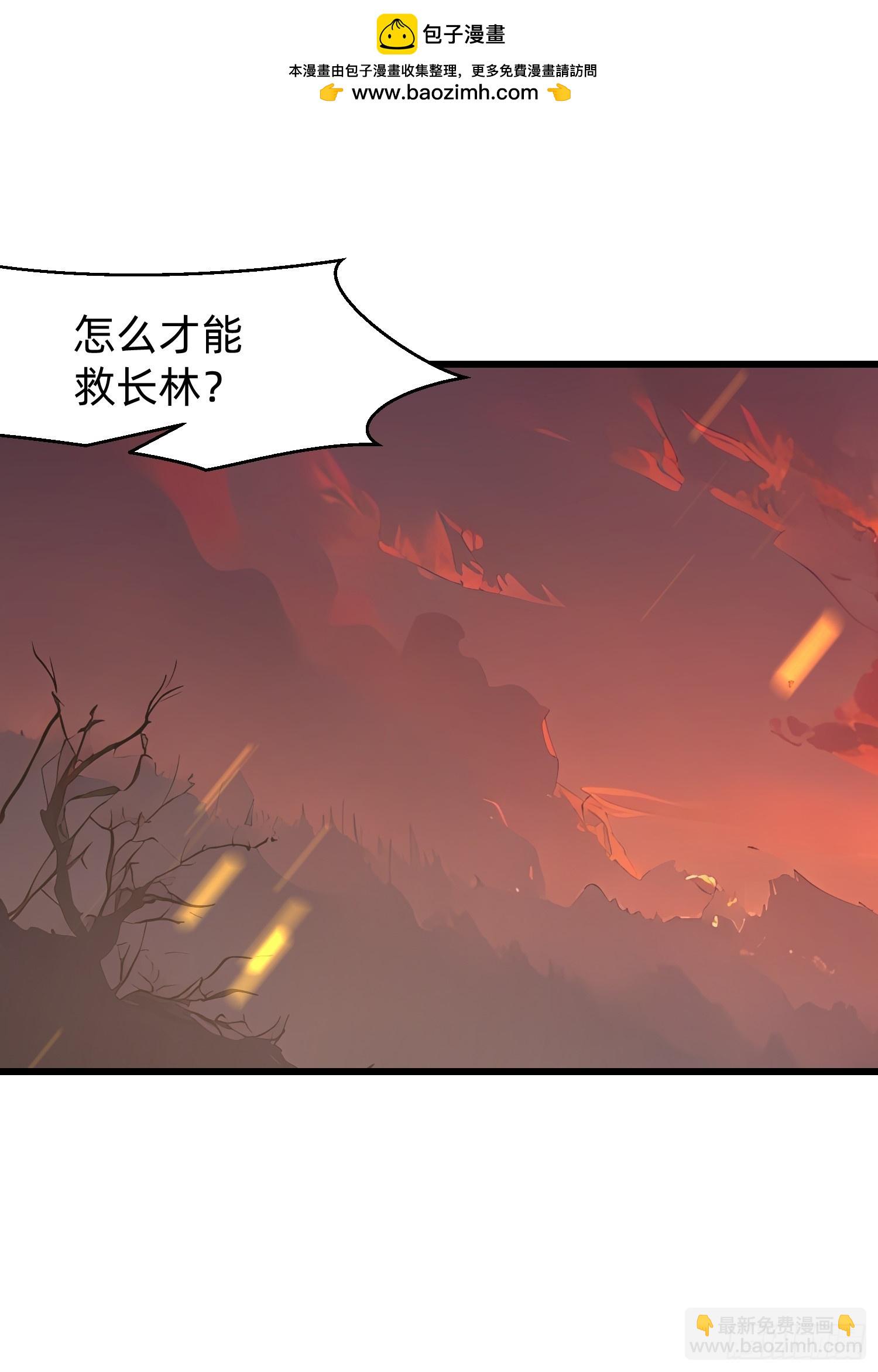我在異族開後宮 - 129 詛咒 - 2