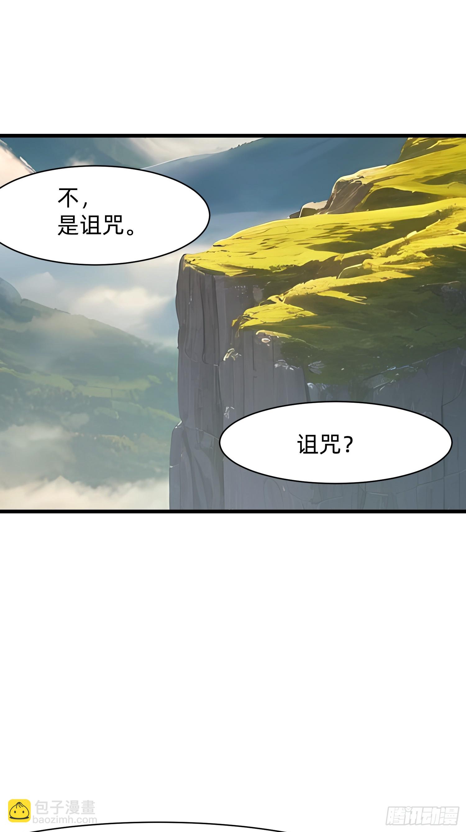 我在異族開後宮 - 129 詛咒 - 6