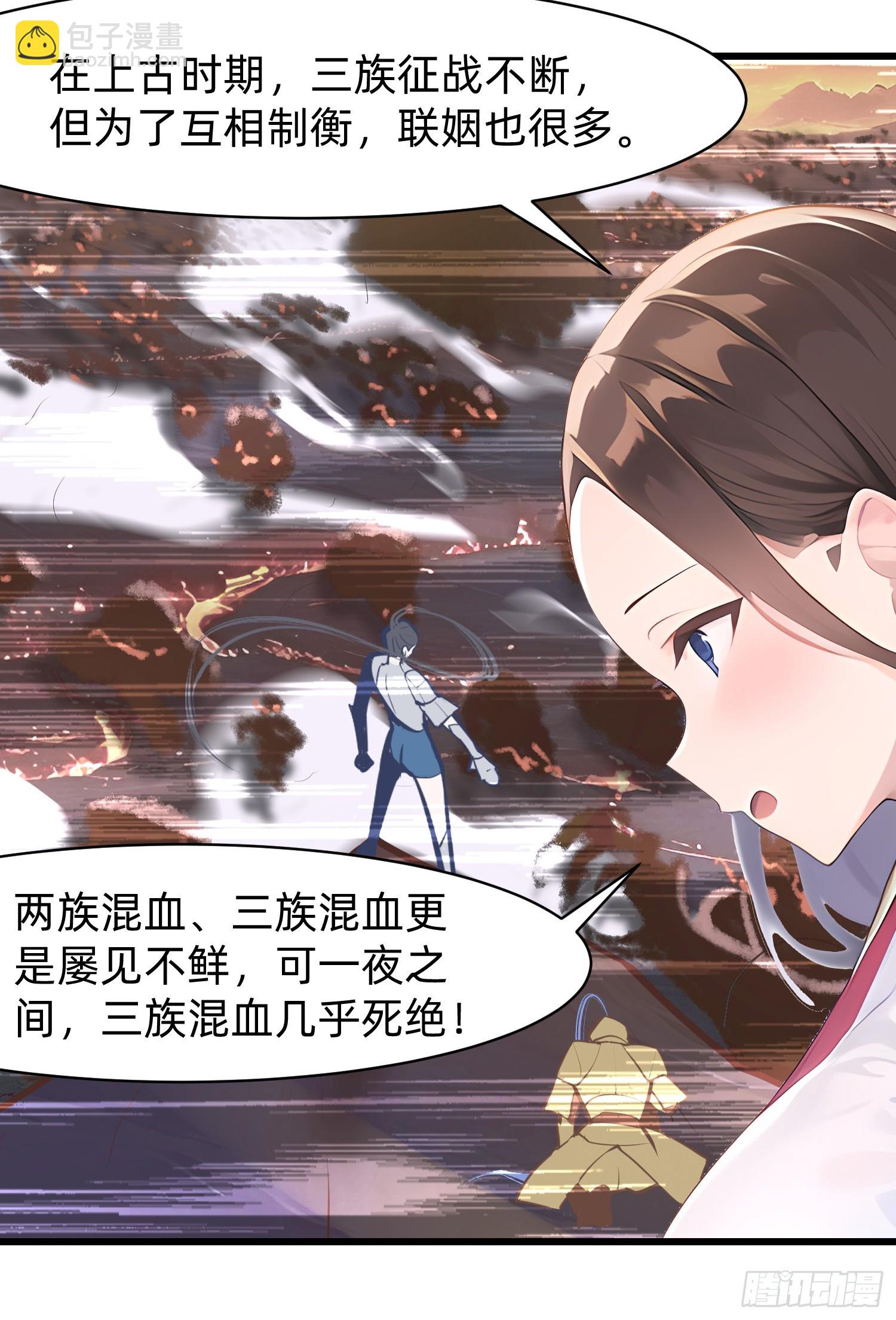 我在異族開後宮 - 129 詛咒 - 7