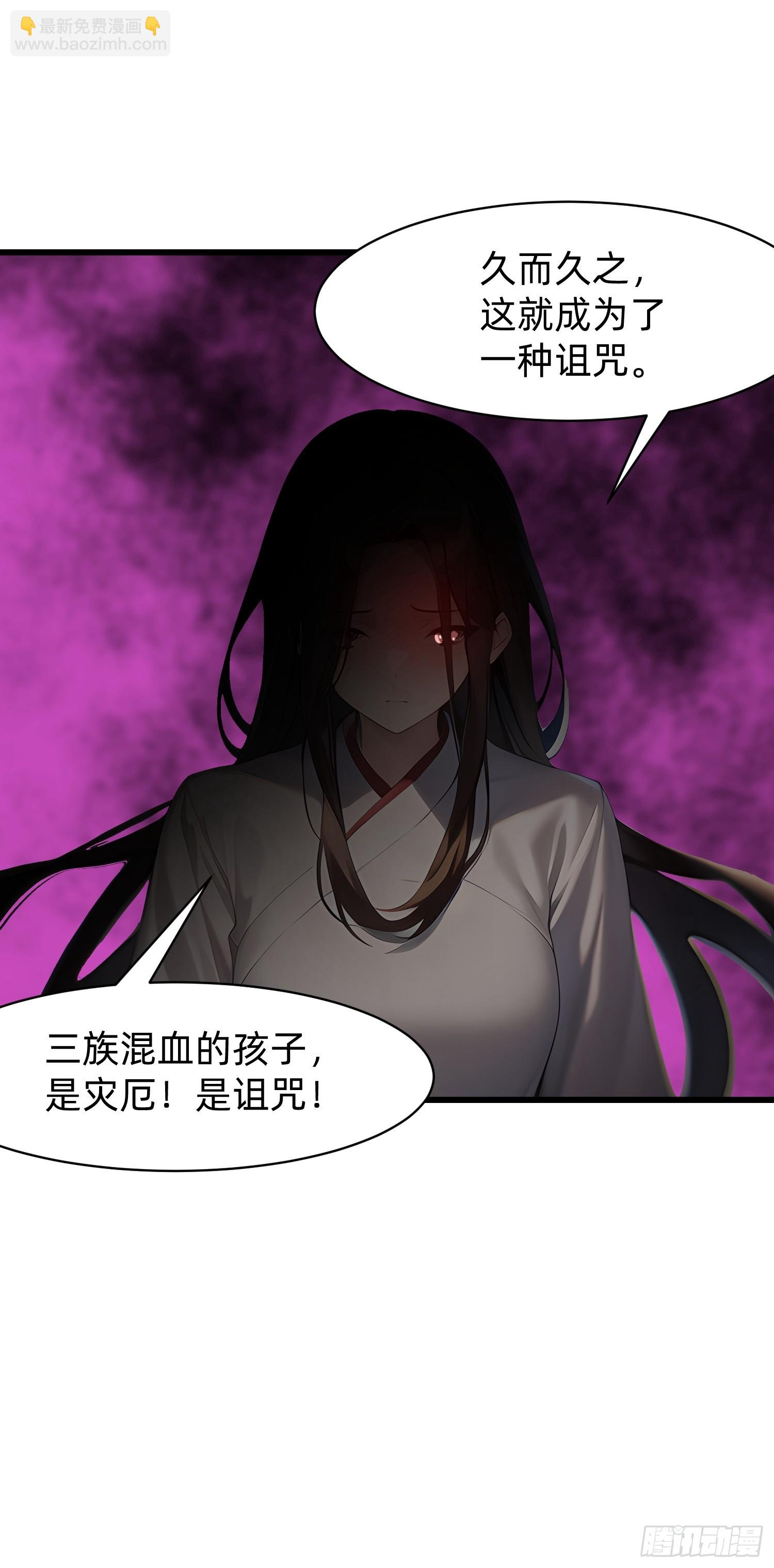 我在異族開後宮 - 129 詛咒 - 2
