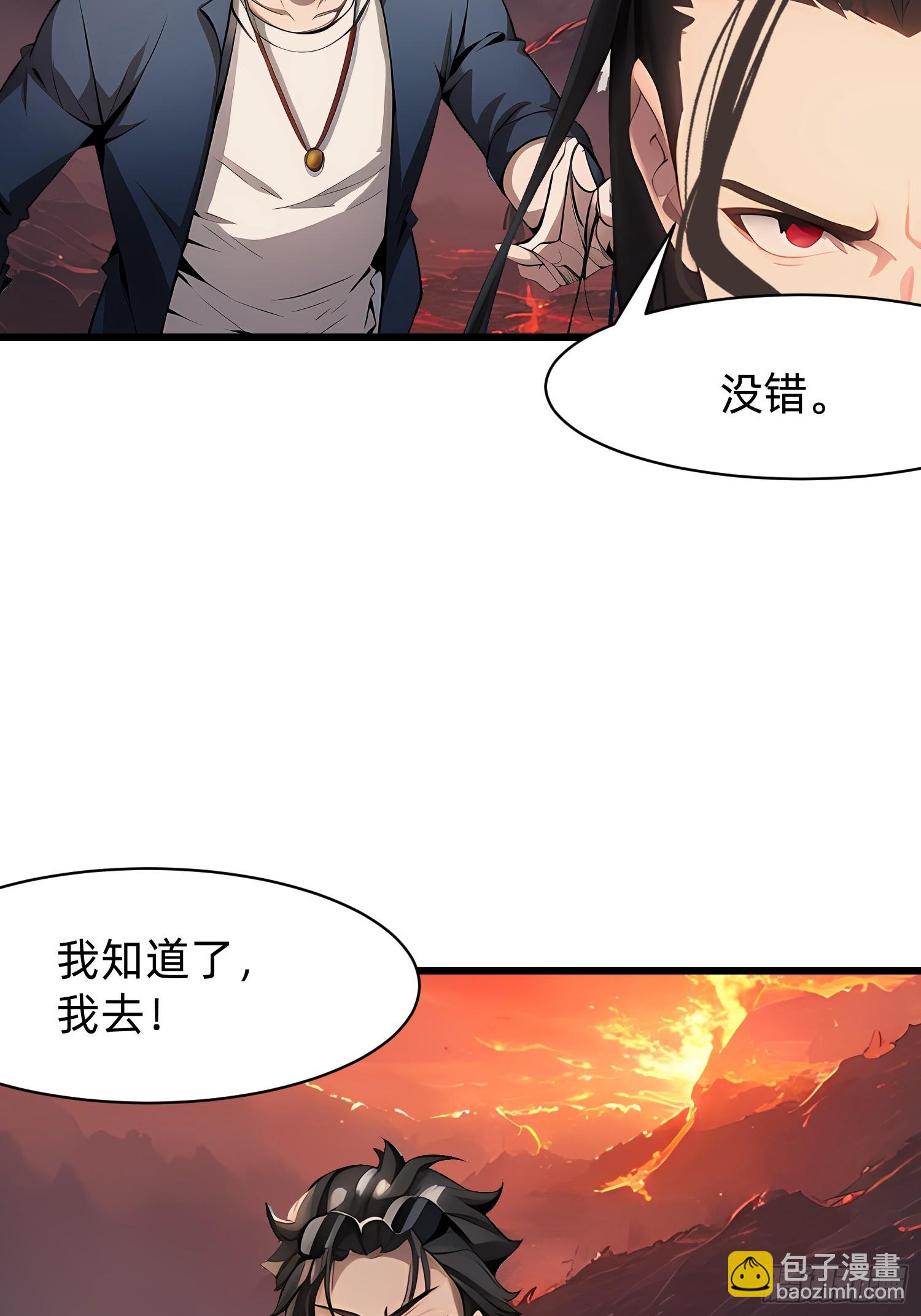我在異族開後宮 - 129 詛咒 - 5